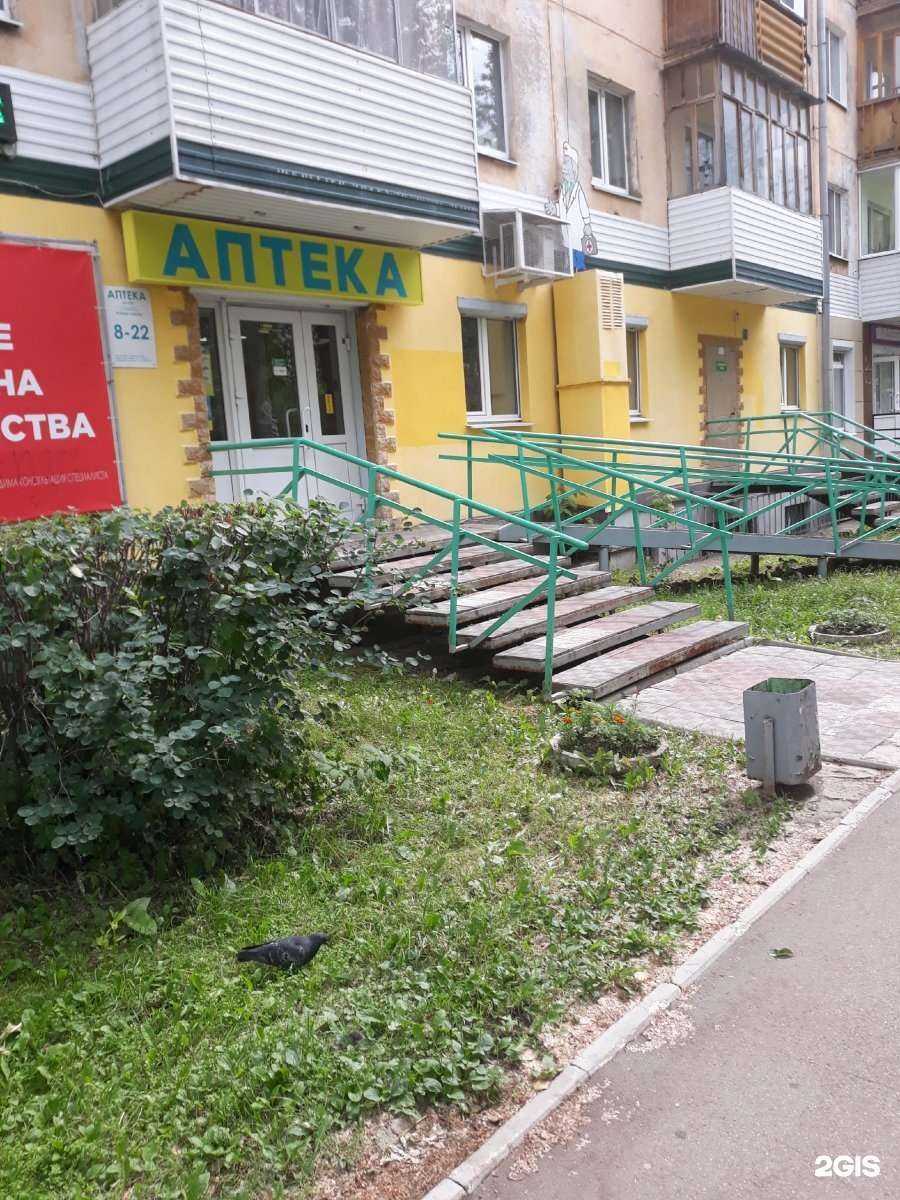 Отзывы на компанию Планета здоровья в Перми c фото