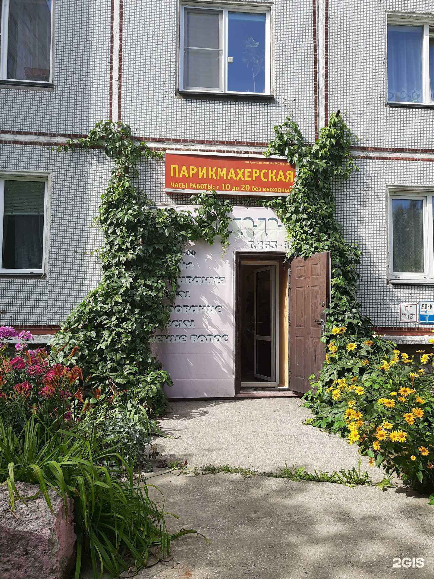 Отзывы на компанию Парикмахерская в г. Новосибирск c фото