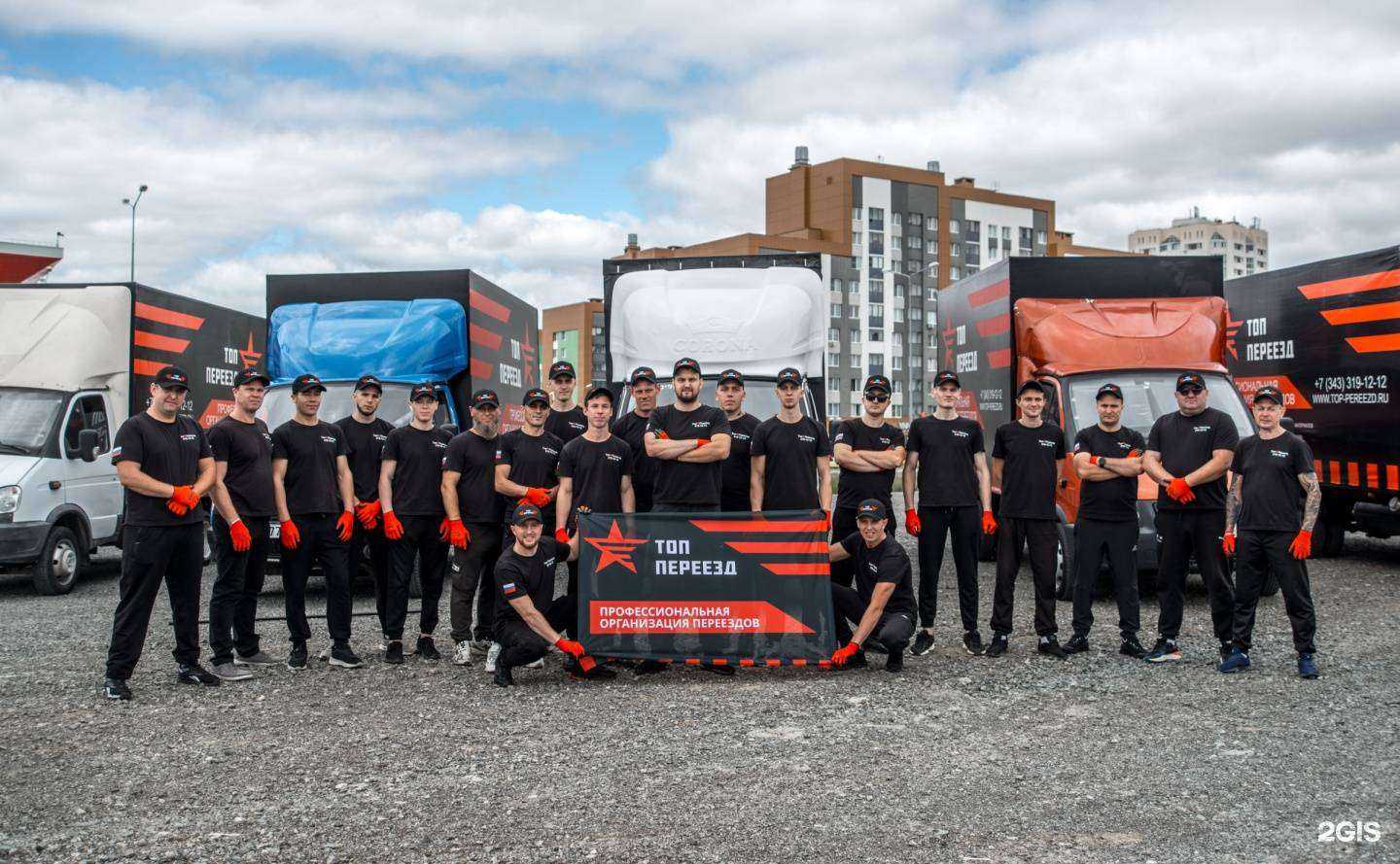 Отзывы на компанию Топ переезд в г. Екатеринбург c фото
