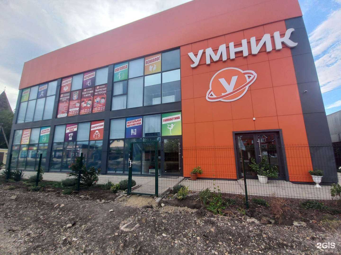 Отзывы на компанию Умник в г. Краснодар c фото