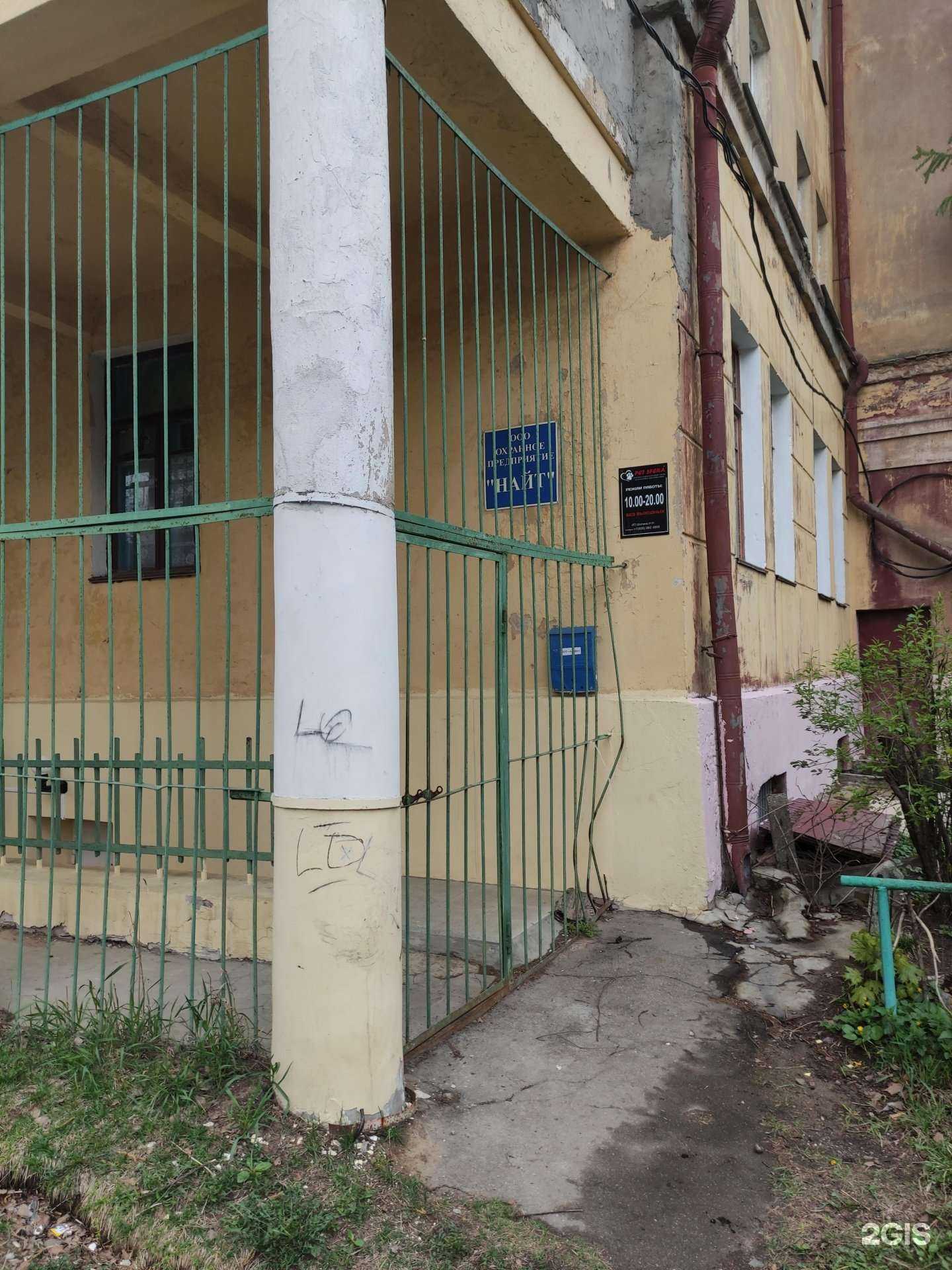 Отзывы на компанию PetSfera в г. Красногорск c фото