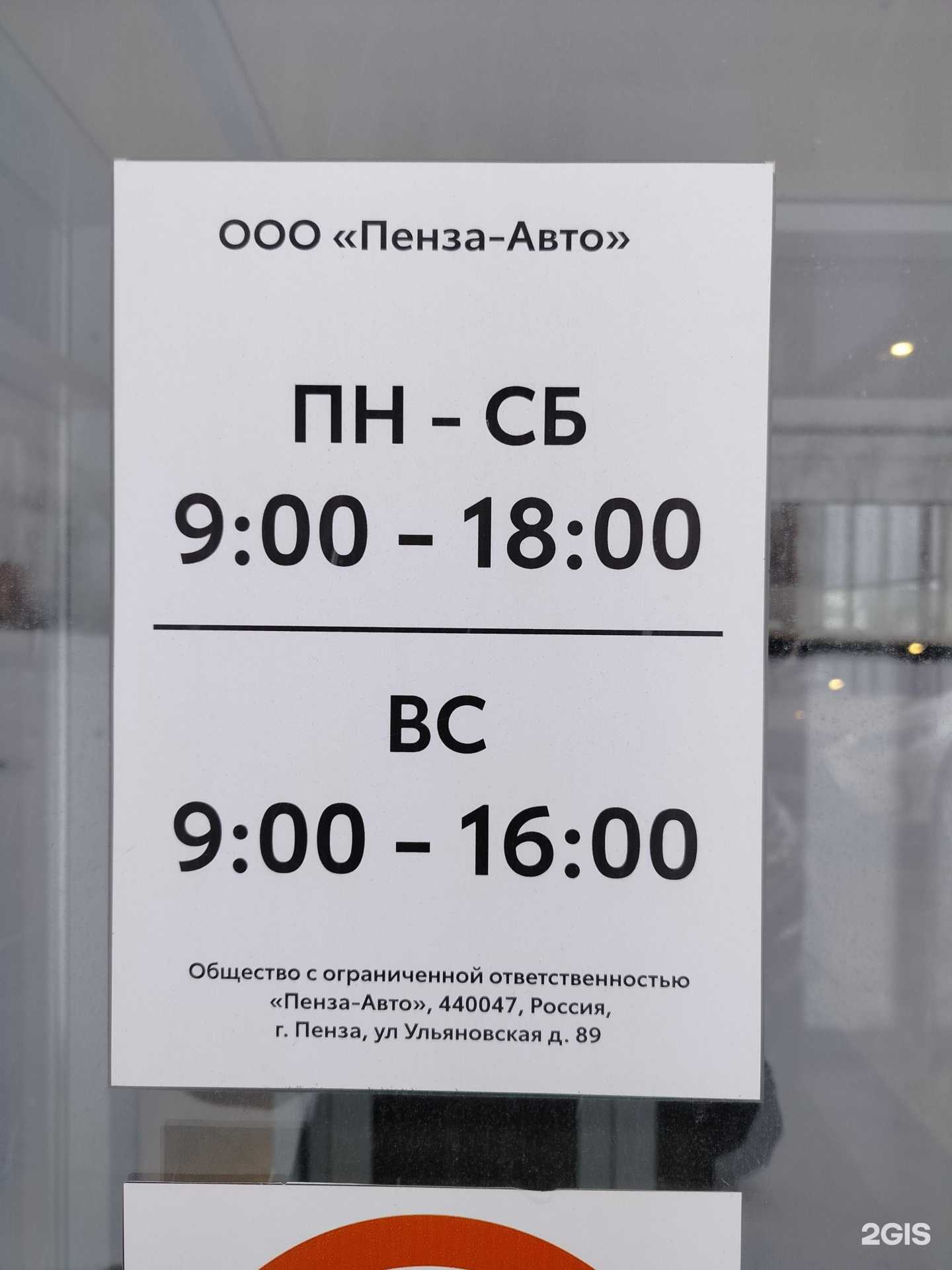 Отзывы на компанию Пробег центр в Пензе c фото