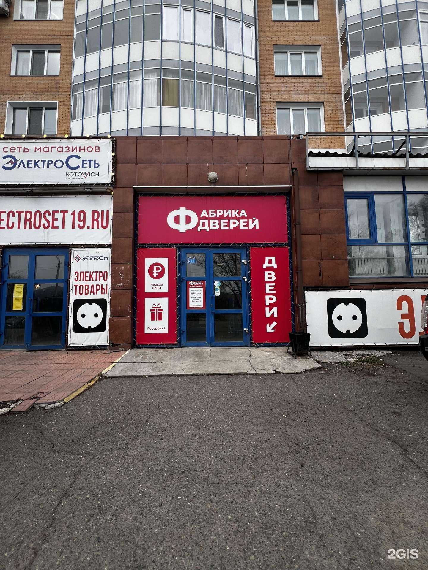 Отзывы на компанию Фабрика дверей в г. Саяногорск c фото