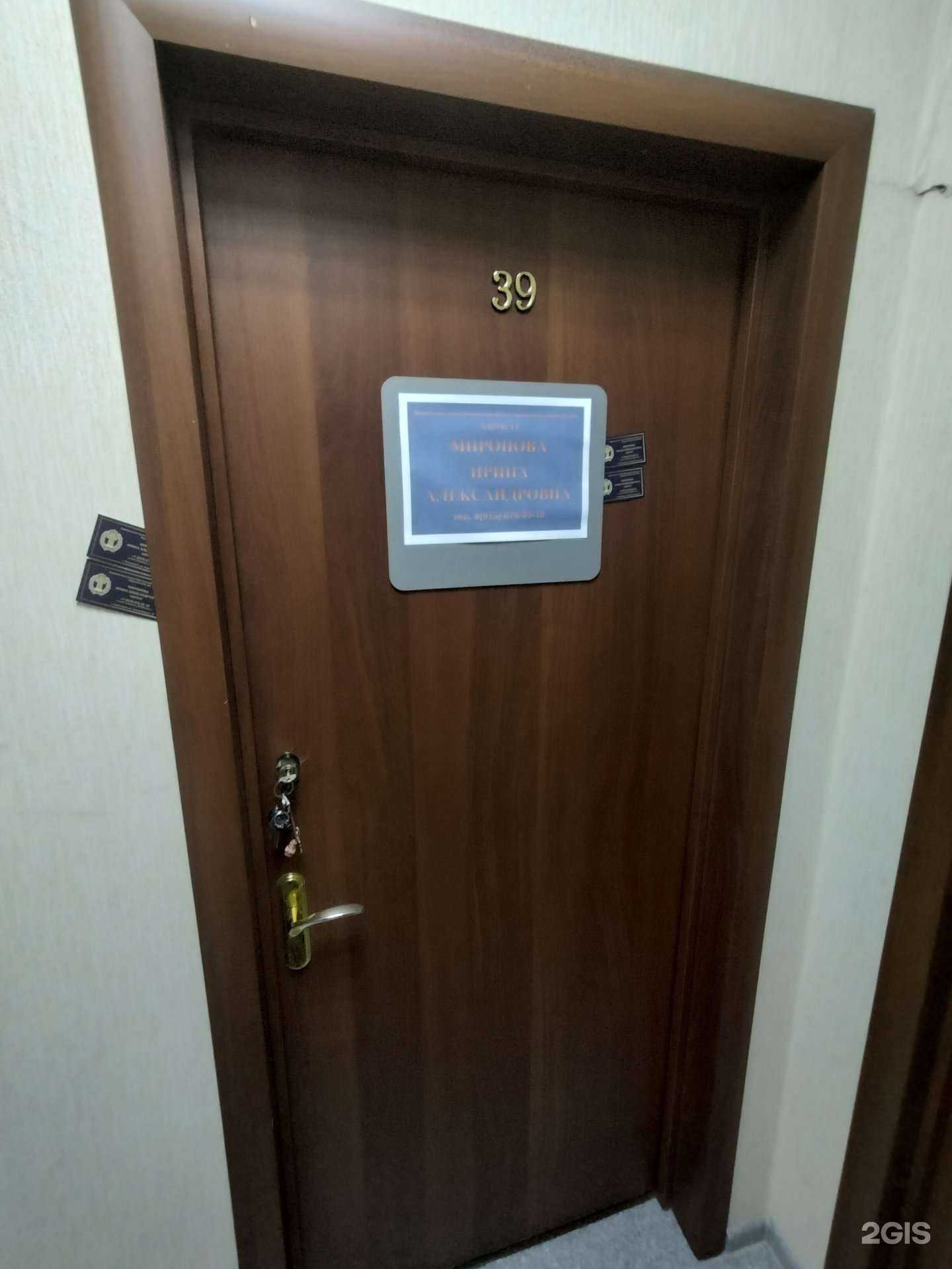 Отзывы на компанию Адвокатский кабинет Мироновой И.А. в Раменском c фото