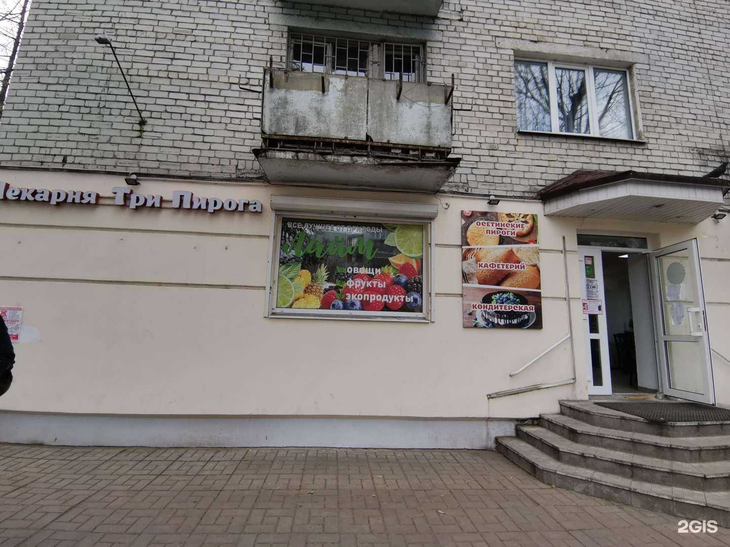 Отзывы на компанию Три пирога в г. Тверь c фото