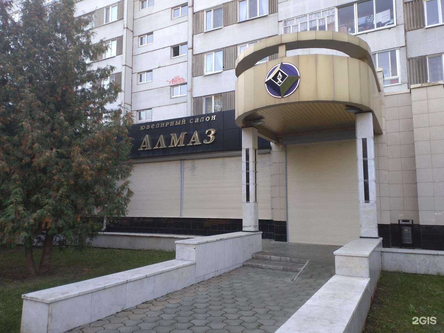 Отзывы на компанию Алмаз-холдинг в Набережных Челнах c фото