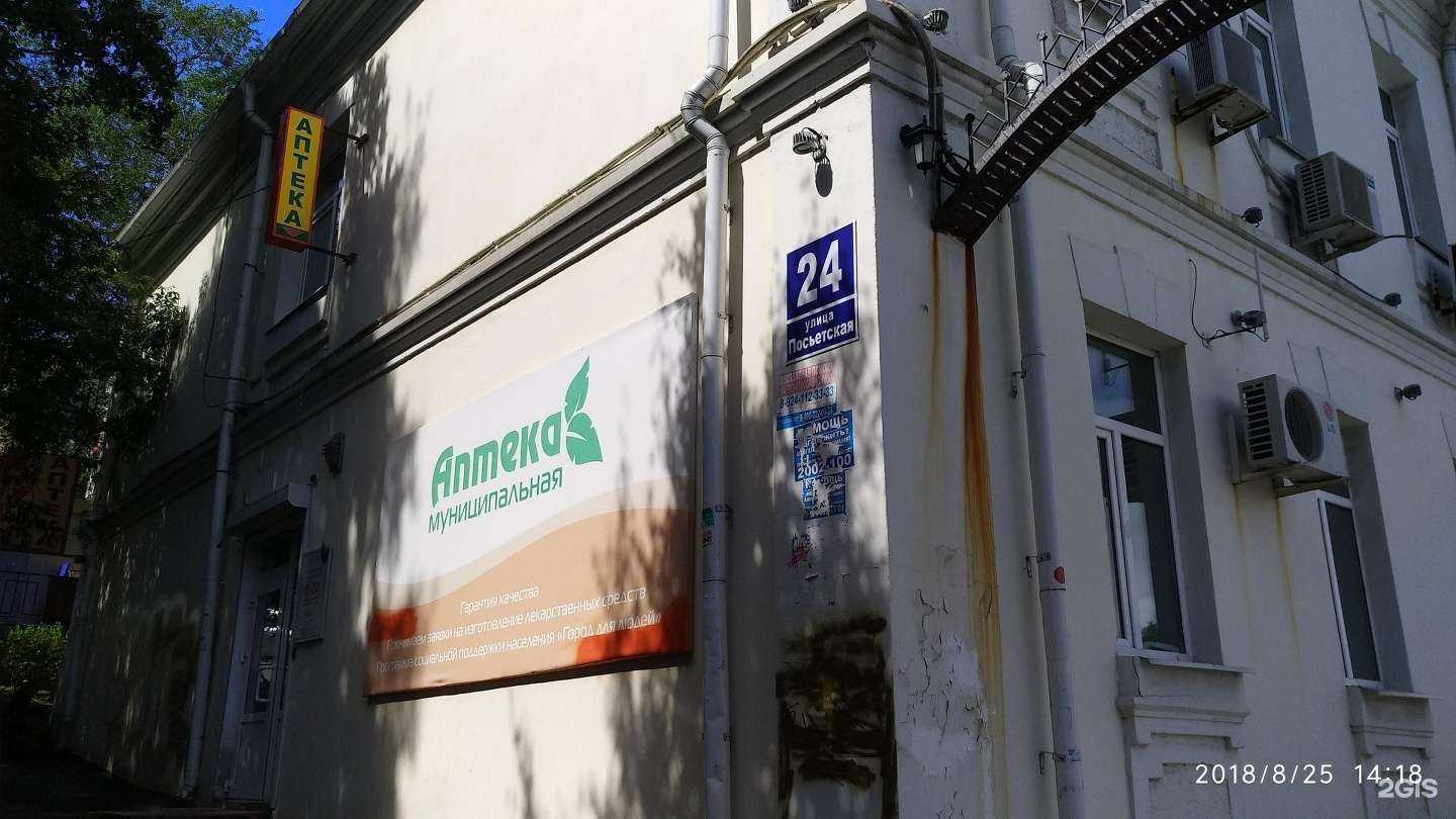 Отзывы на компанию Аптека №219 в Владивостоке c фото