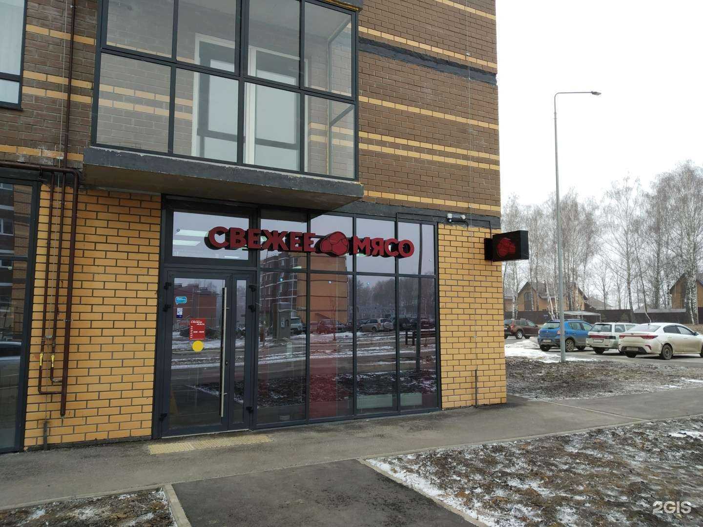 Отзывы на компанию Свежее мясо в г. Тула c фото