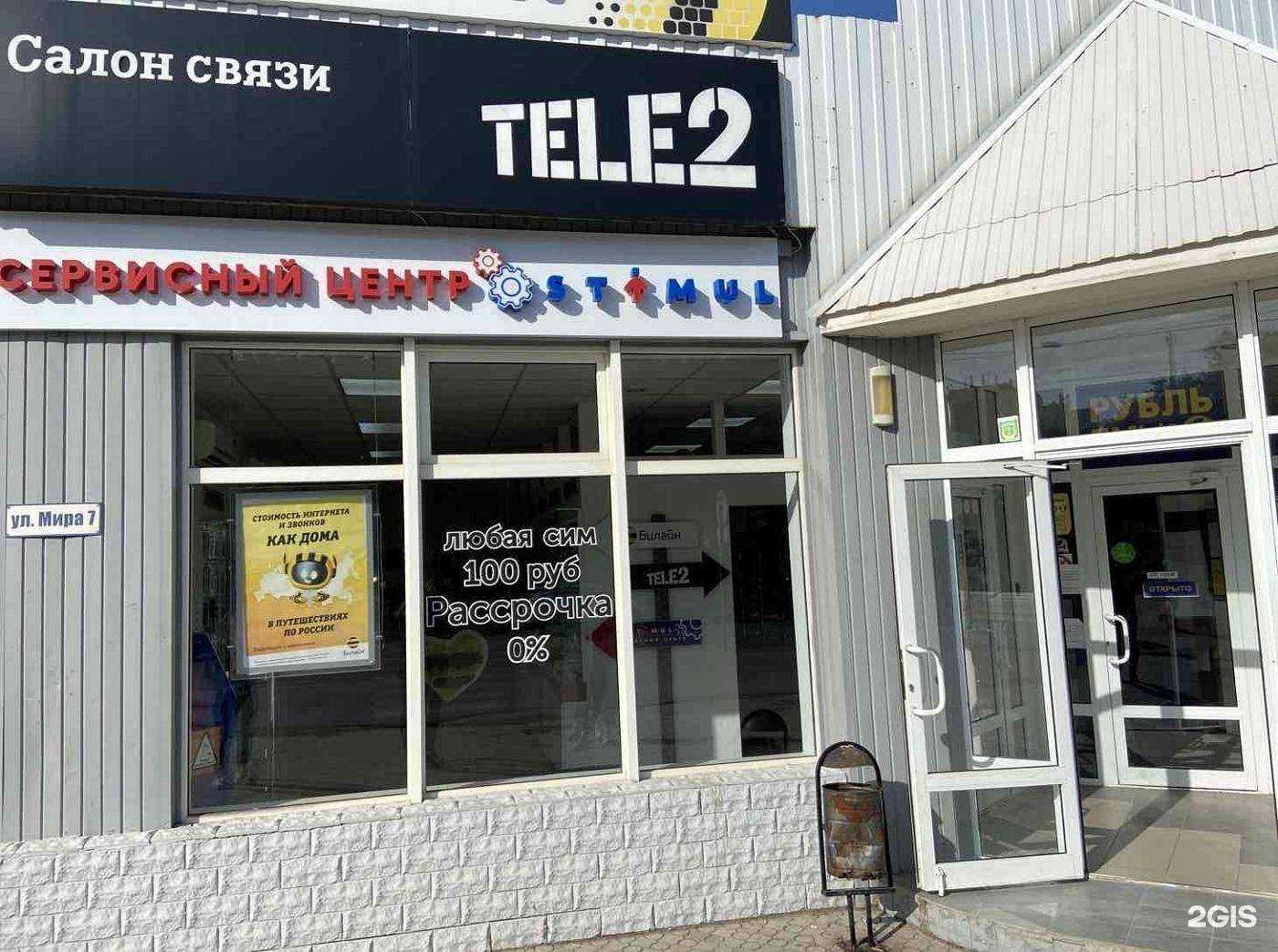 Отзывы на компанию t2 в Волжском c фото