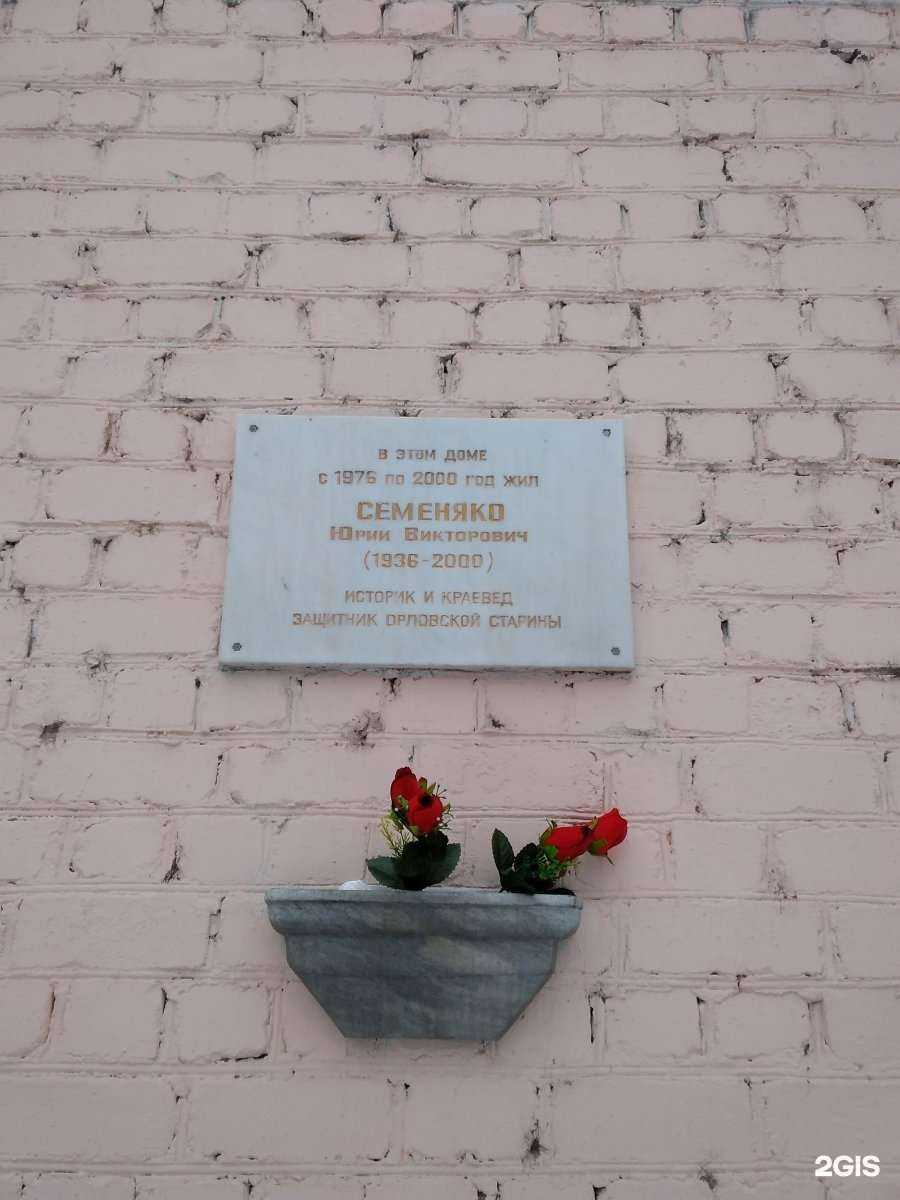 Отзывы на компанию Здоровье нации в г. Орёл c фото