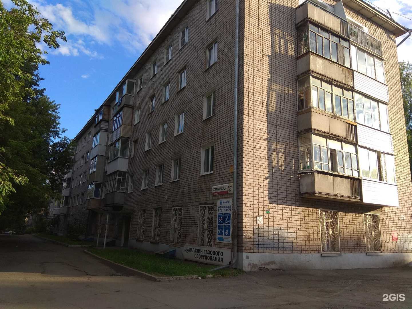 Отзывы на компанию Магазин газового оборудования в Ижевске c фото - фотография 2 из 2