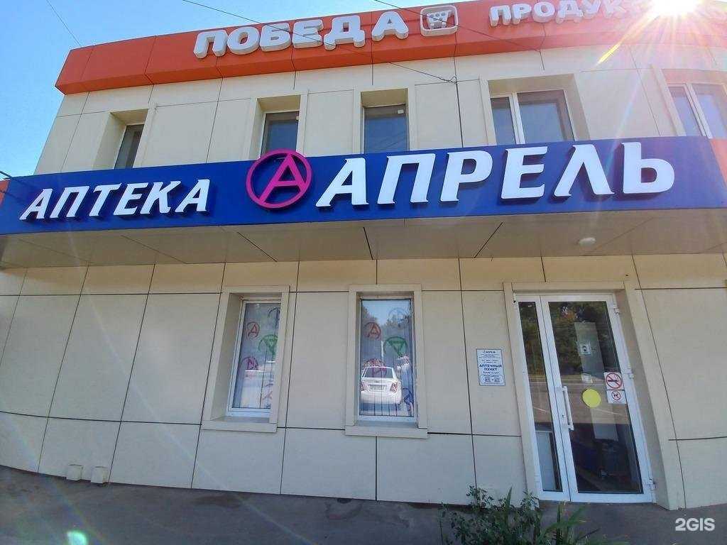 Отзывы на компанию Апрель в г. Майкоп c фото