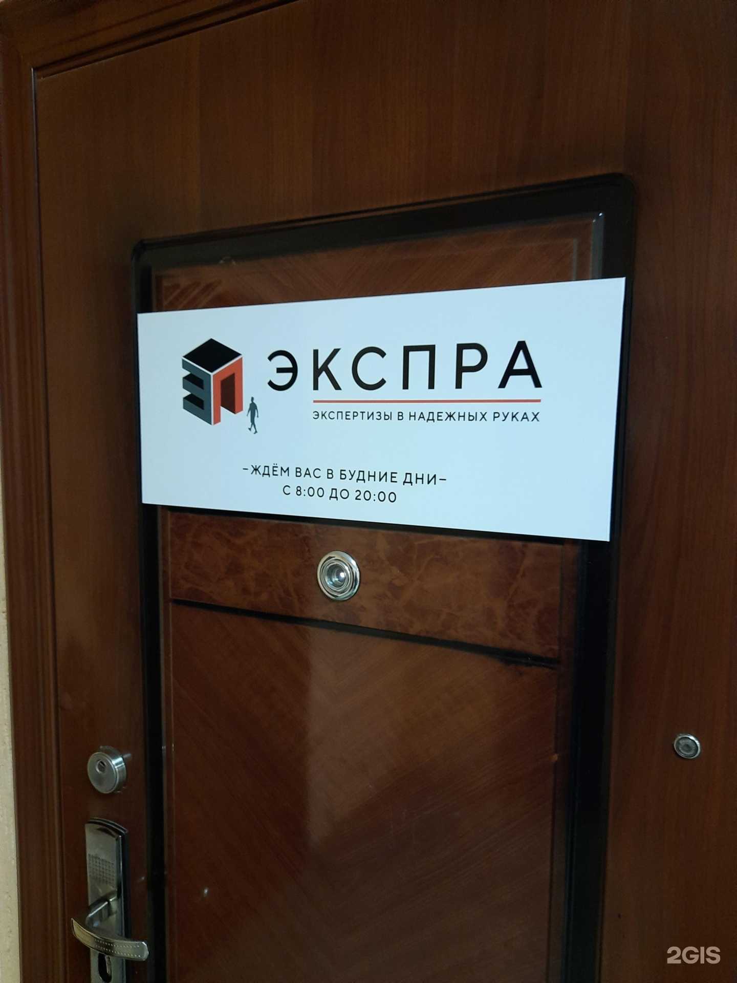 Отзывы на компанию Экспра в г. Новосибирск c фото