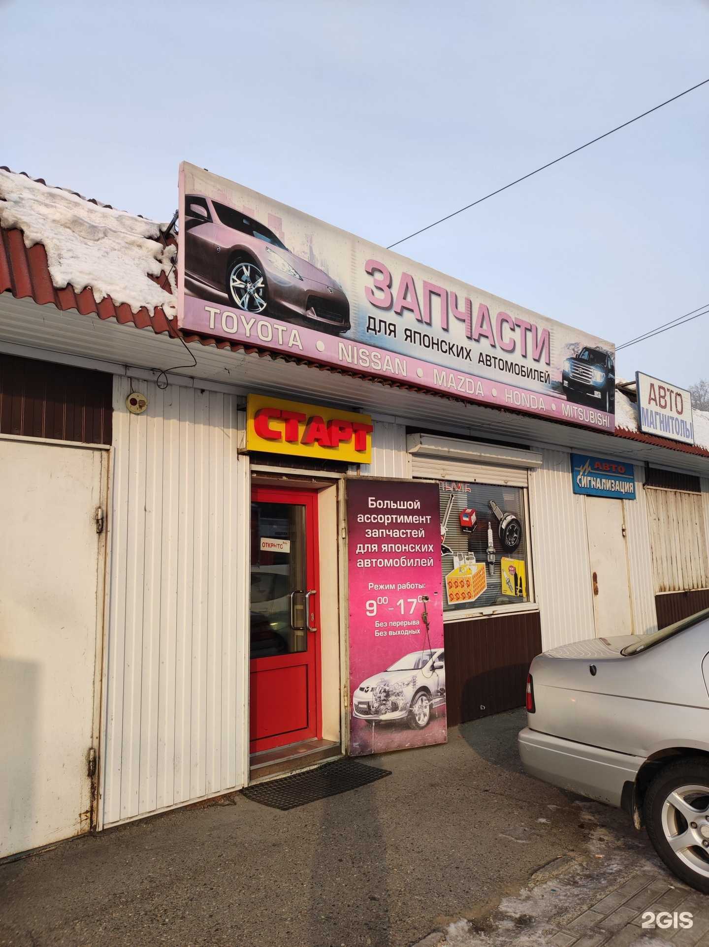 Отзывы на компанию Старт в Абакане c фото