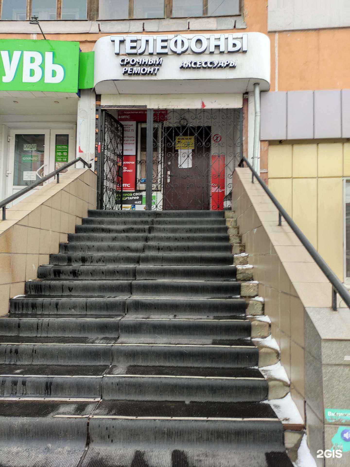 Отзывы на компанию mobile71.ru в г. Тула c фото