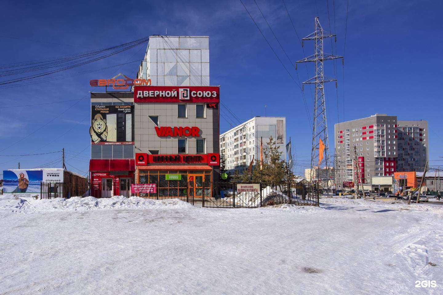 Отзывы на компанию Невромед-С в Якутске c фото - фотография 2 из 2