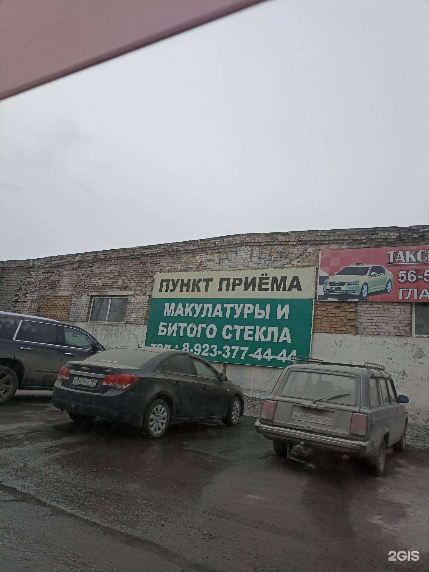 Отзывы на компанию Автотрансгрупп в Ачинске c фото - фотография 2 из 2