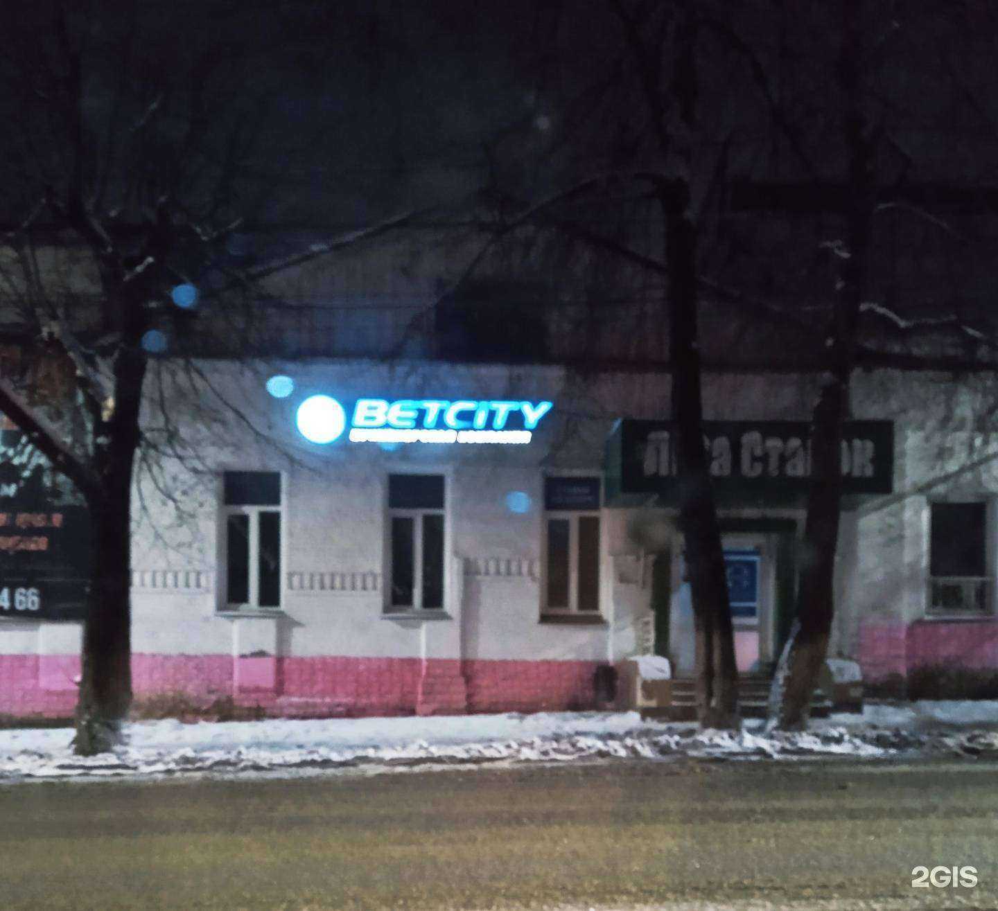 Отзывы на компанию БетСити в г. Киров c фото