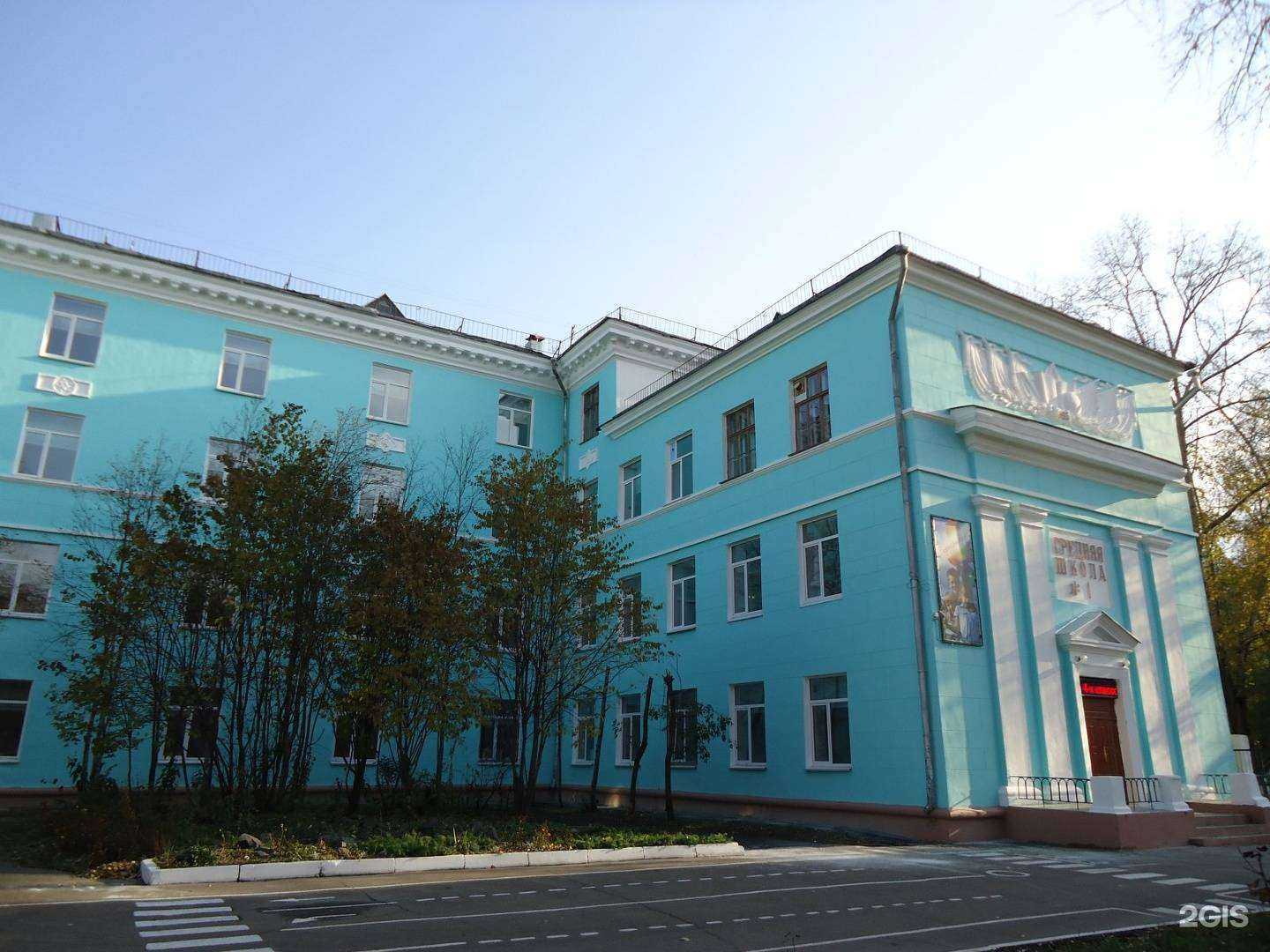 Отзывы на компанию Гимназия №1 в Комсомольске-на-Амуре c фото