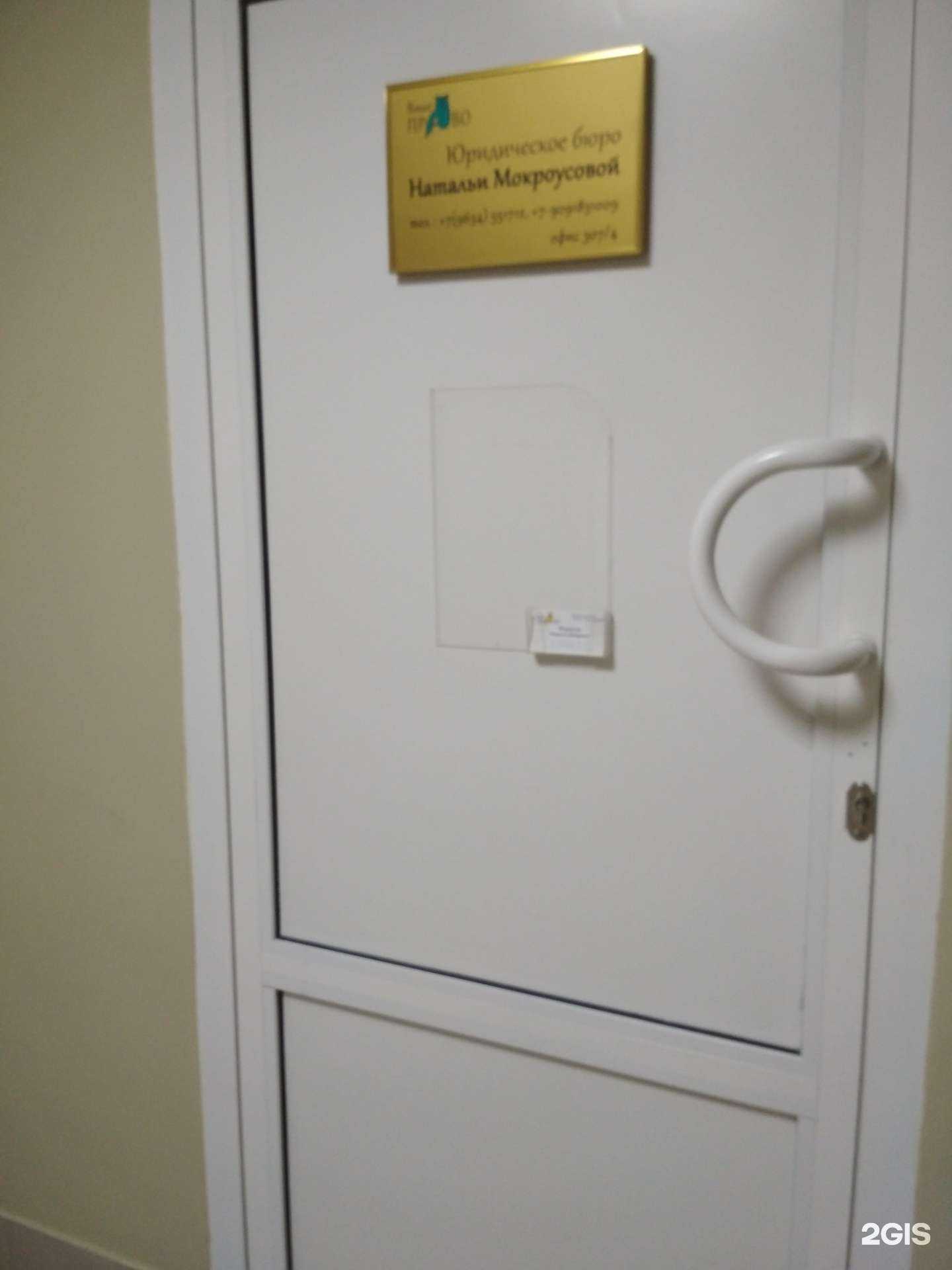 Отзывы на компанию Ваше право в Тюмени c фото