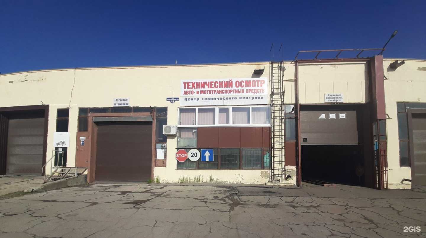 Отзывы на компанию АвтоТехКонтроль в г. Саратов c фото