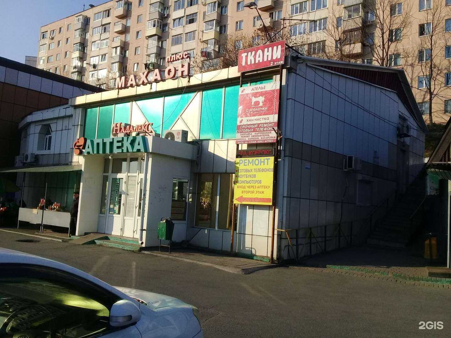 Отзывы на компанию Мобил сервис в Владивостоке c фото - фотография 2 из 2