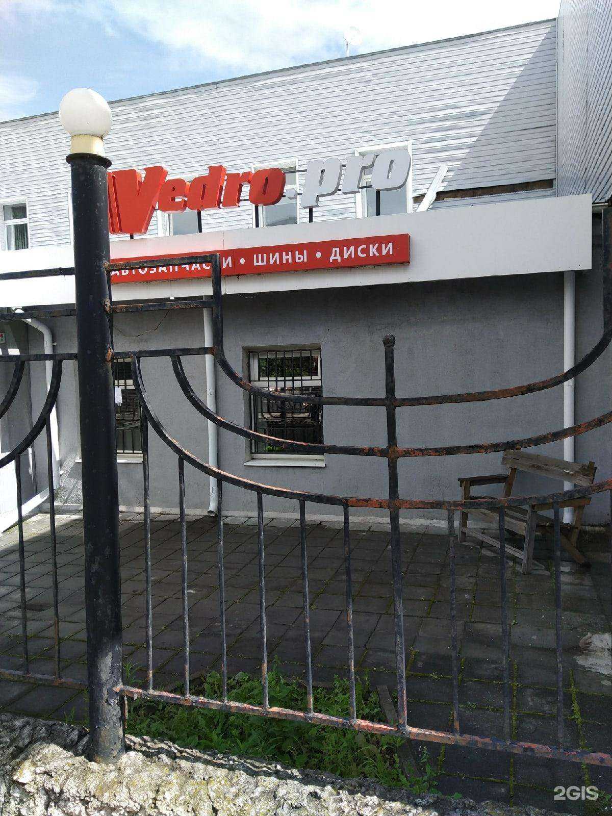 Отзывы на компанию Vedro.pro в г. Брянск c фото