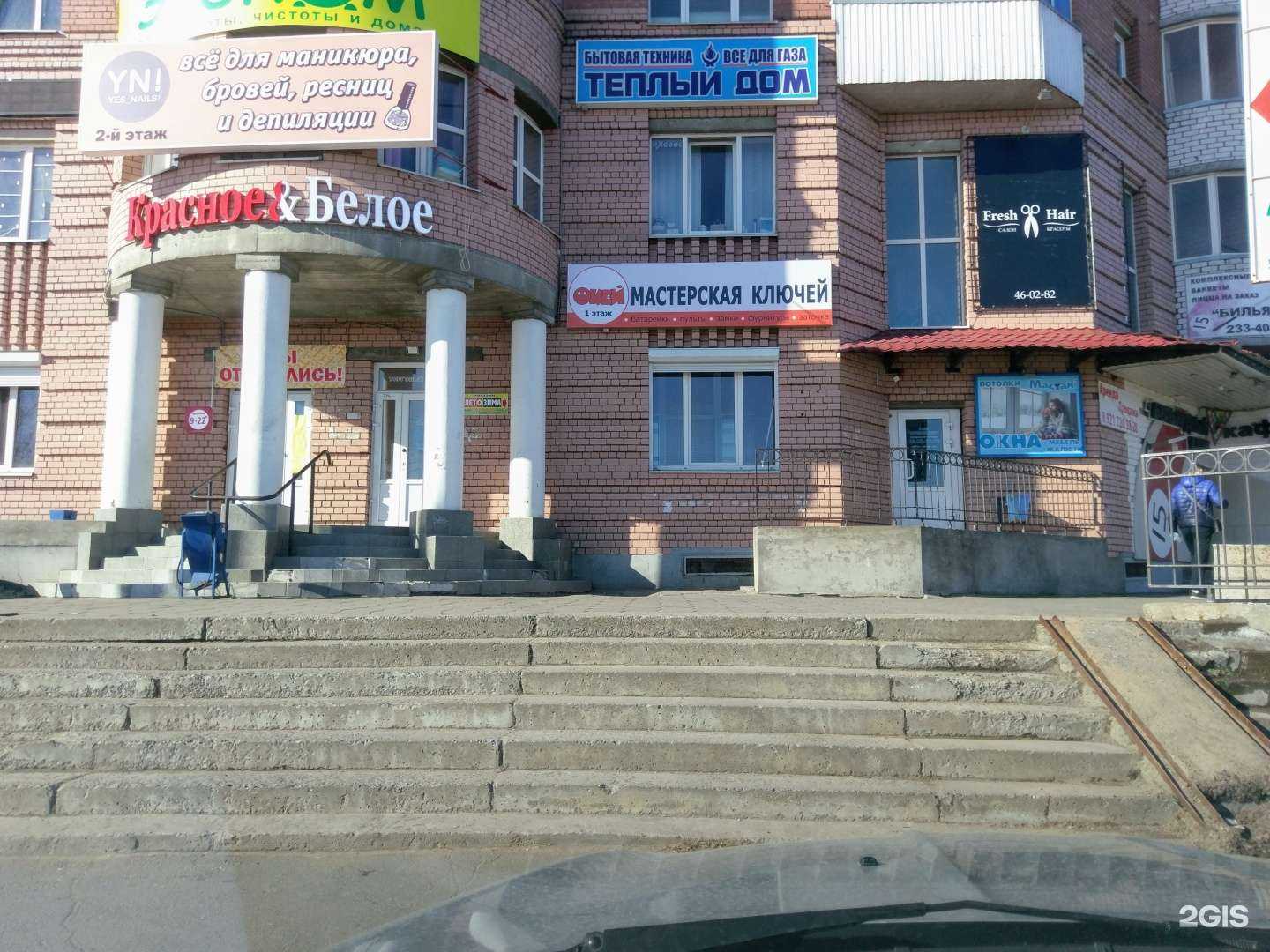 Отзывы на компанию Ключи Окей в г. Архангельск c фото