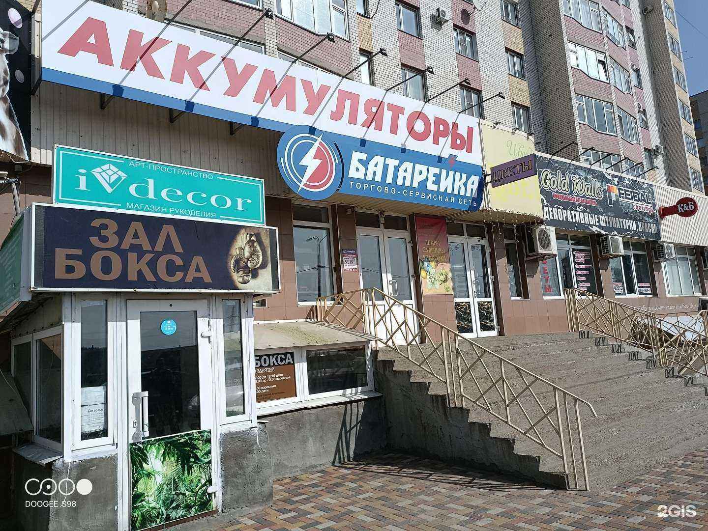 Отзывы на компанию Батарейка в Ставрополе c фото