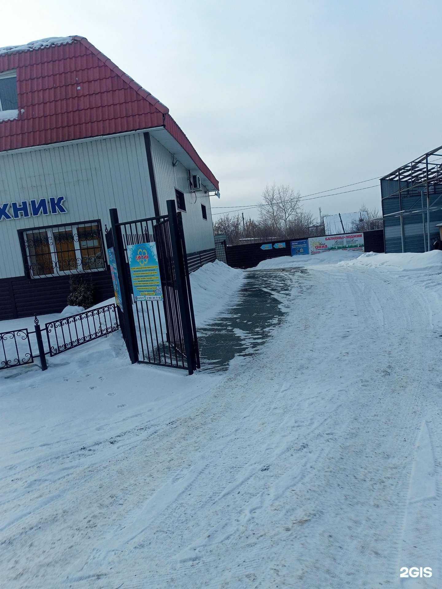 Отзывы на компанию Лютик в г. Курган c фото