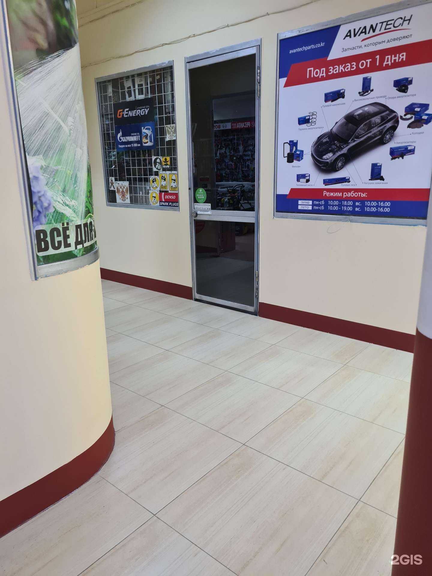 Отзывы на компанию Магазин автотоваров в Иркутске c фото