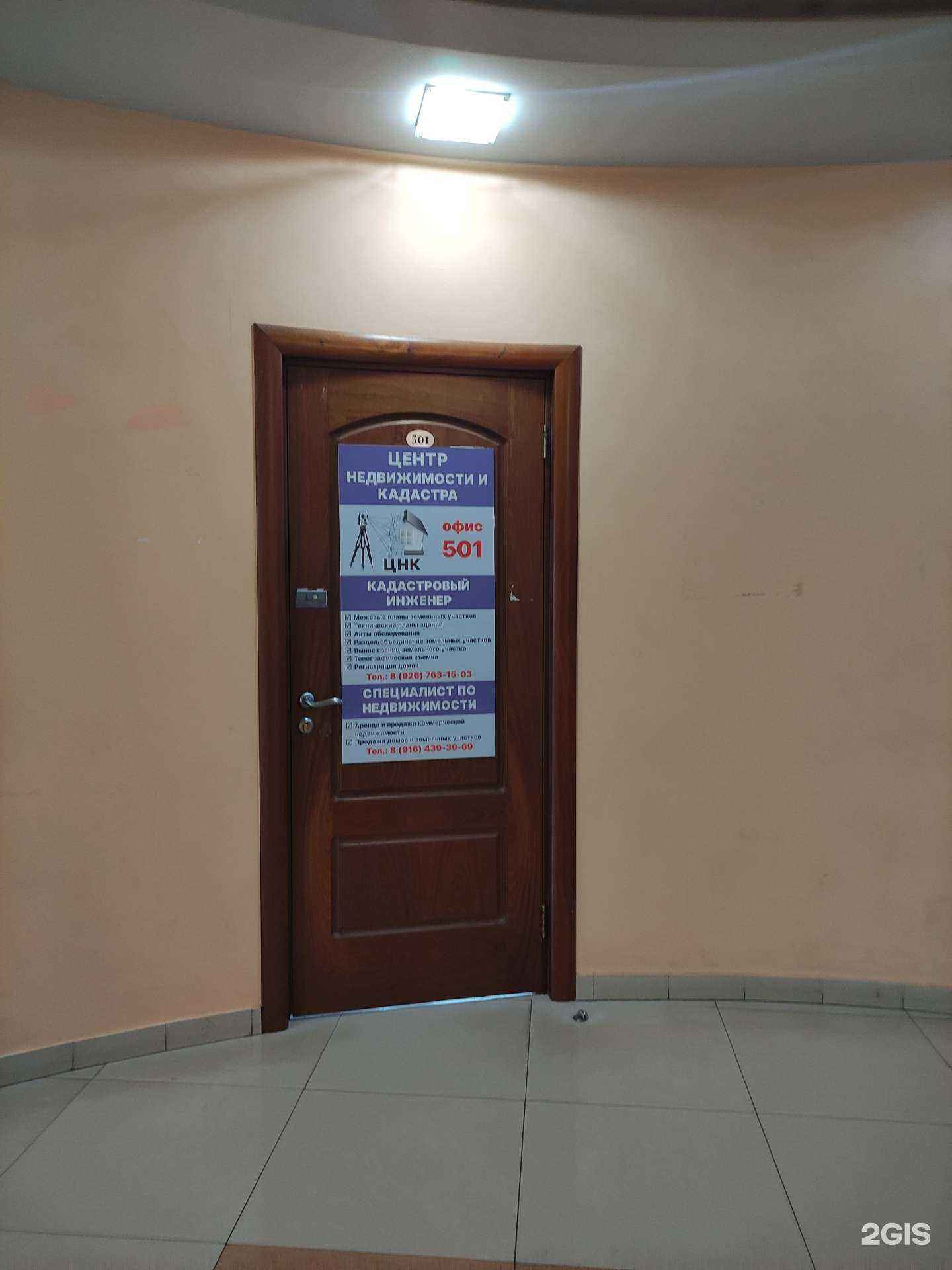 Отзывы на компанию Центр недвижимости и кадастра в Дмитрове c фото
