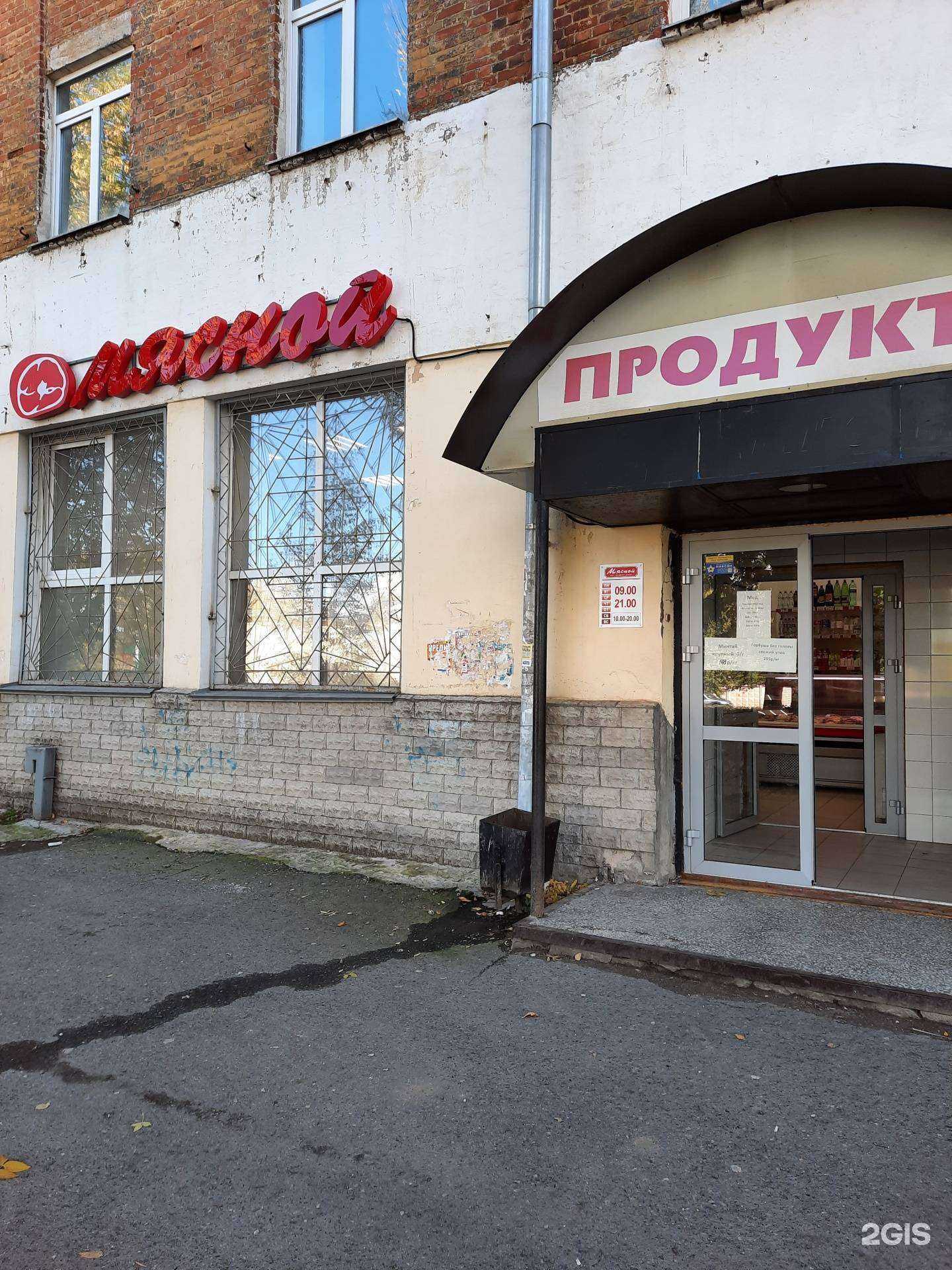 Отзывы на компанию Мясной магазин в г. Пермь c фото