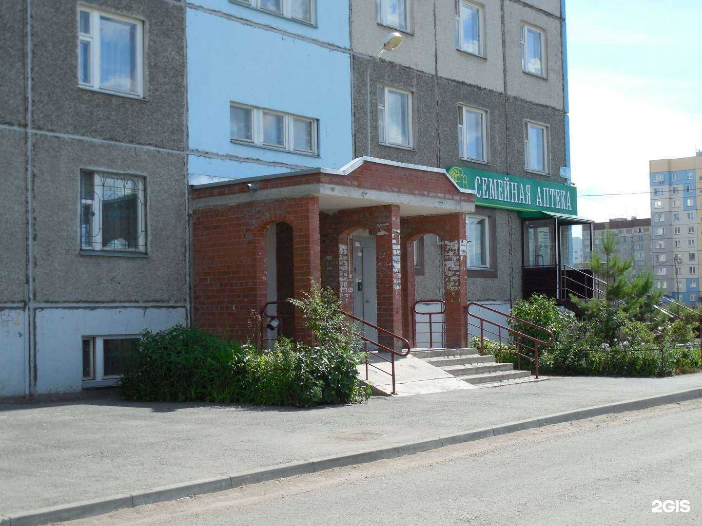 Отзывы на компанию Семейная аптека в Кургане c фото