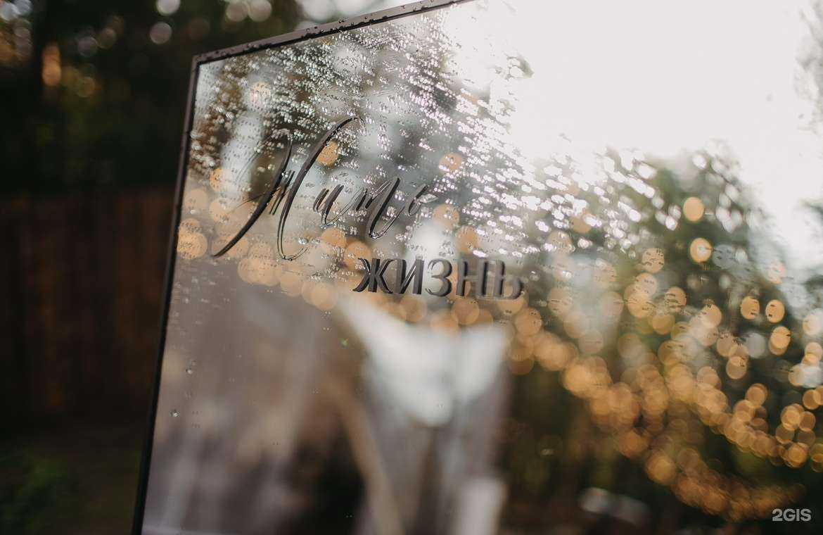 Отзывы на компанию Монe в Бийске c фото