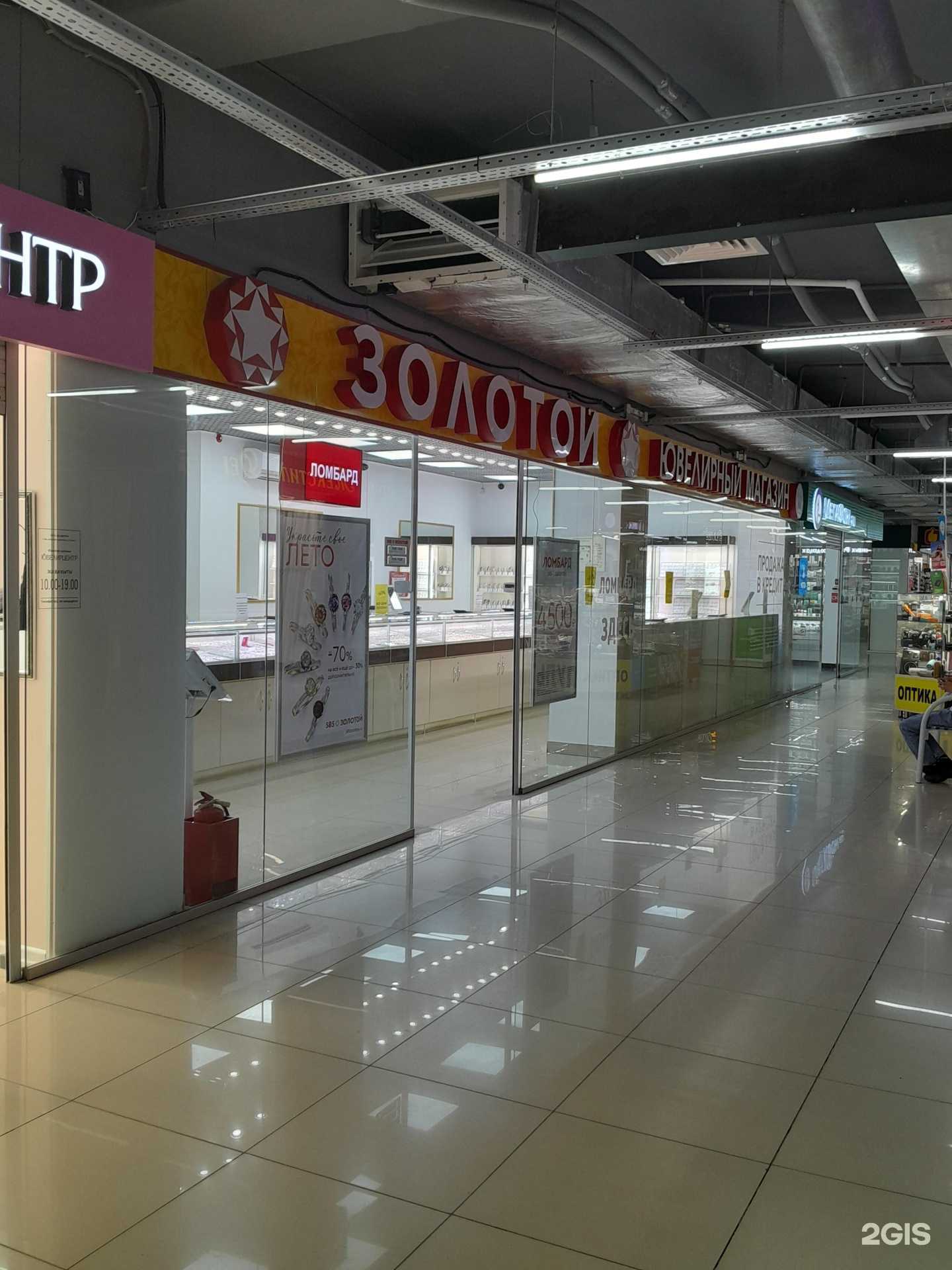 Отзывы на компанию 585*Золотой в Стерлитамаке c фото