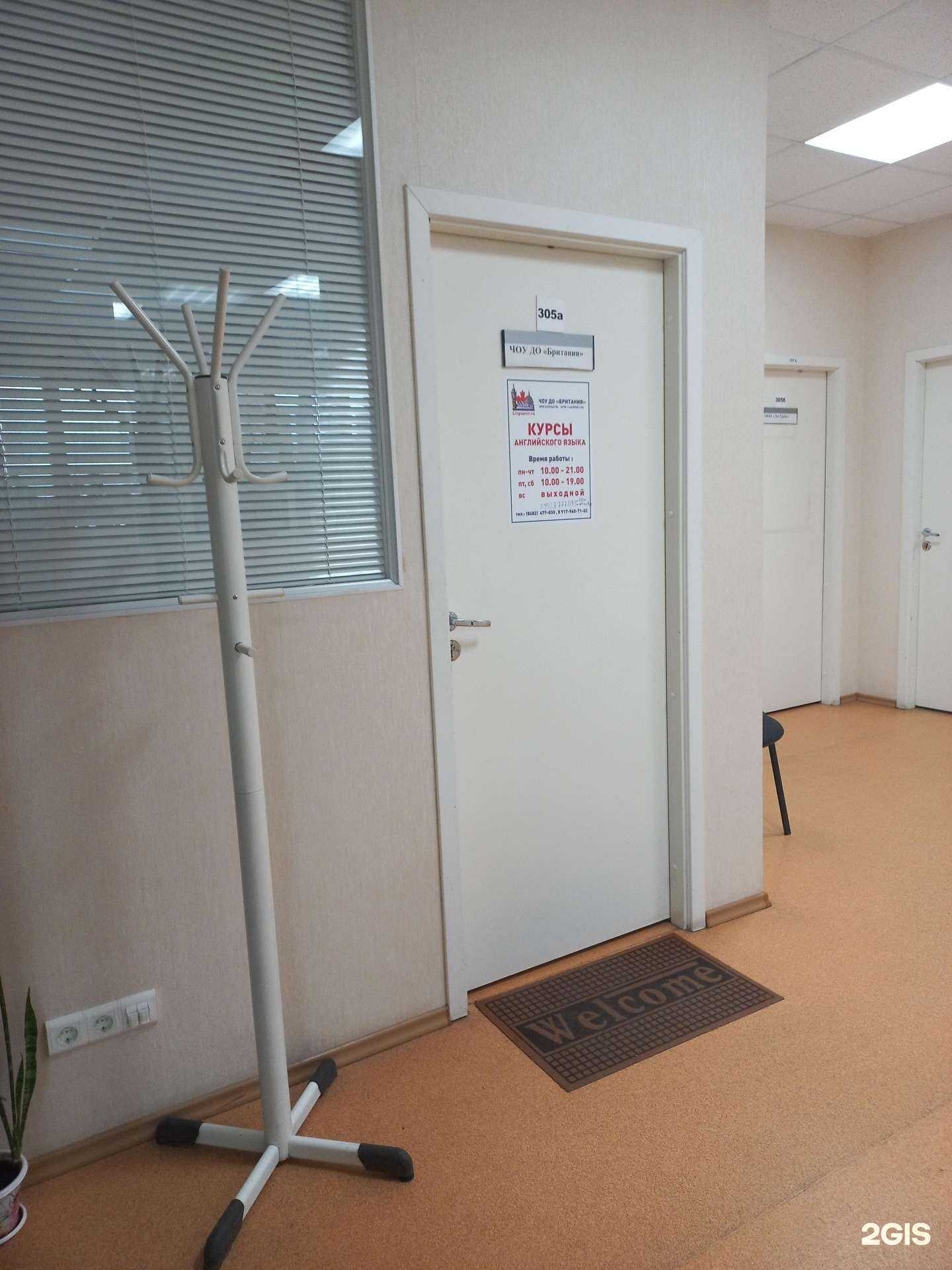 Отзывы на компанию Британия в Тольятти c фото