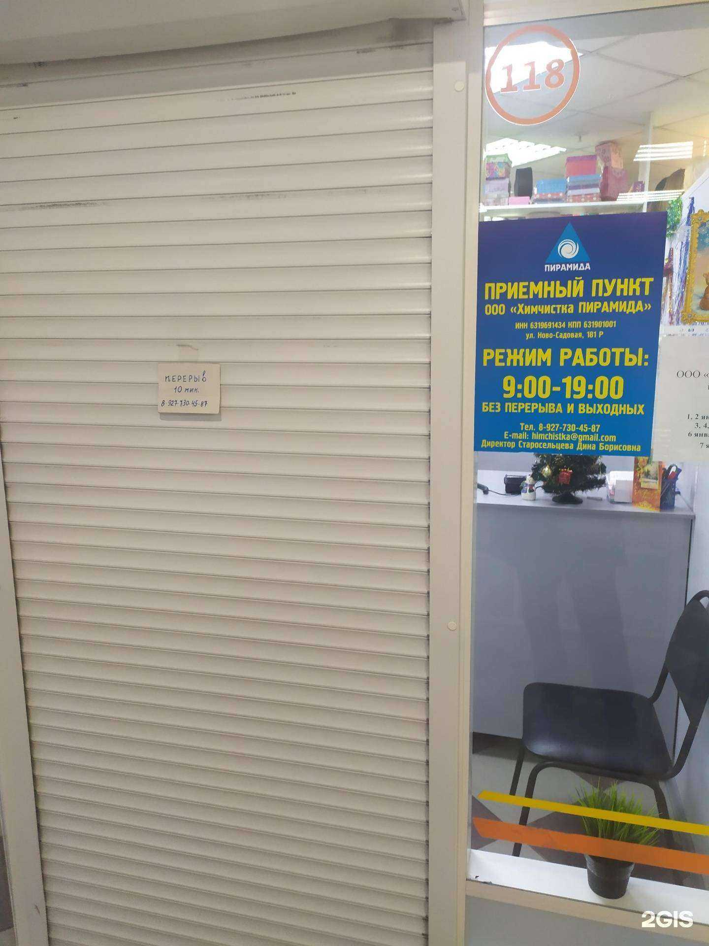 Отзывы на компанию Пирамида в Самаре c фото