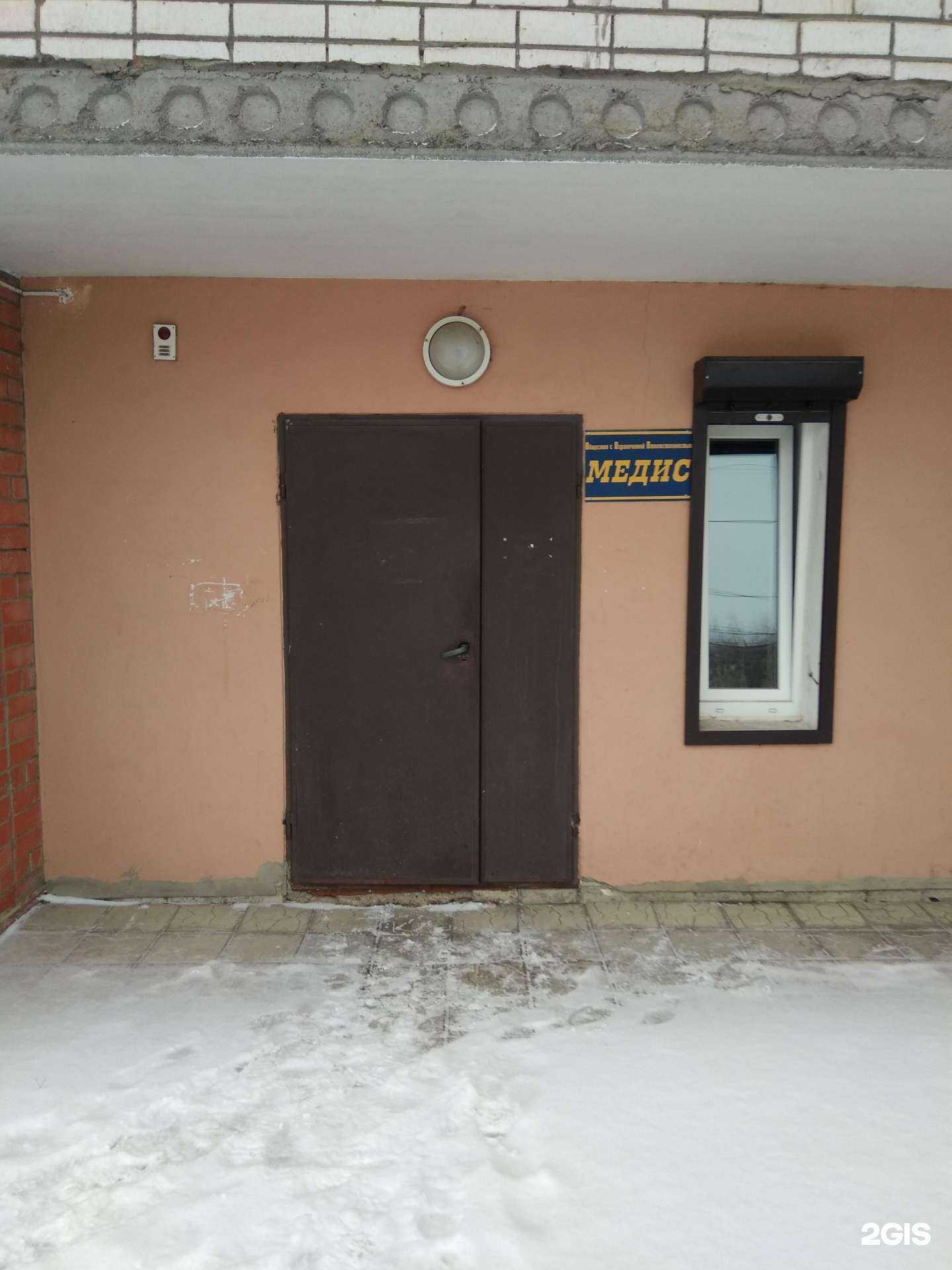 Отзывы на компанию Медис в г. Йошкар-Ола c фото