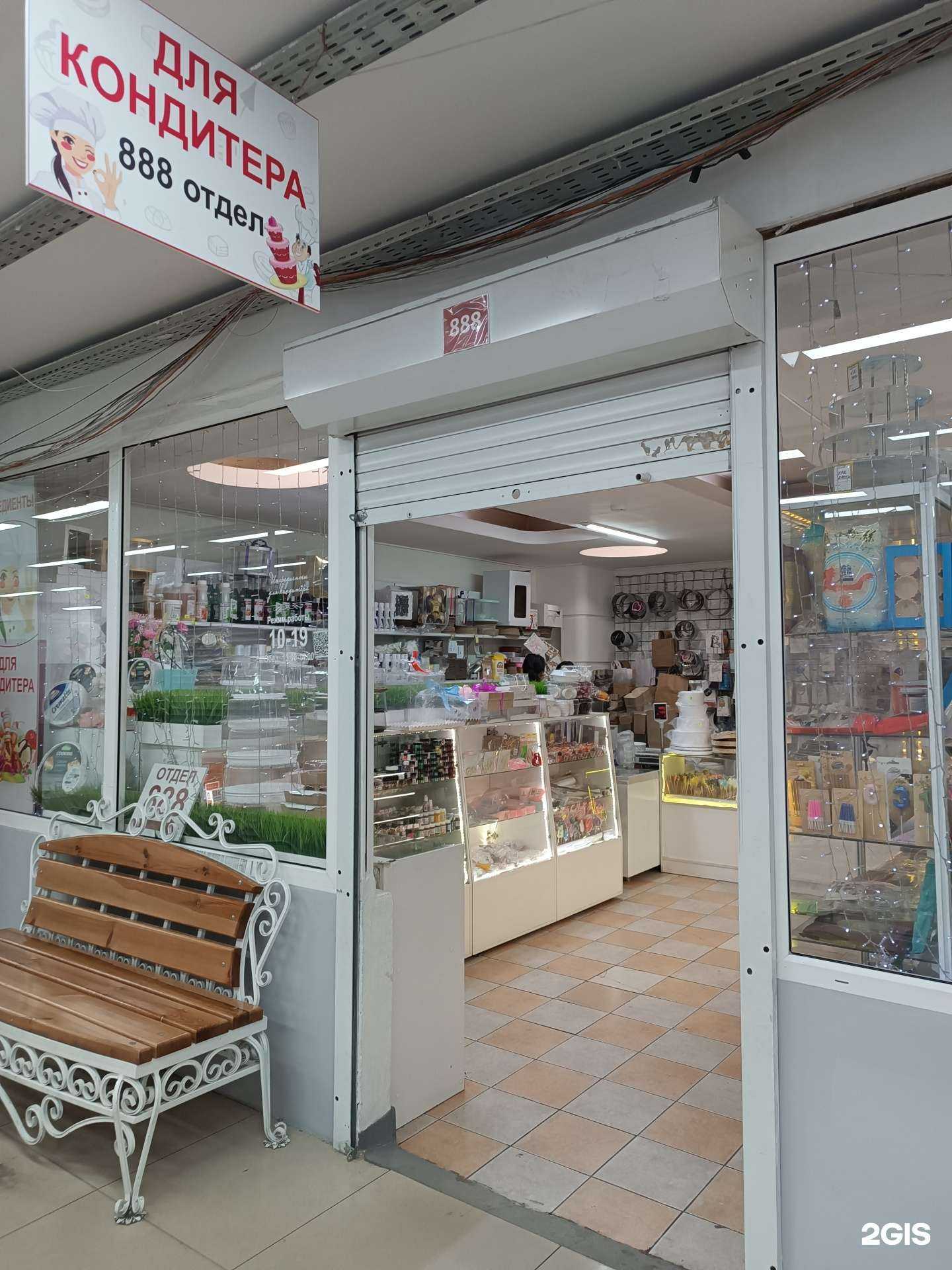 Отзывы на компанию Магазин кондитерских ингредиентов в Кызыле c фото