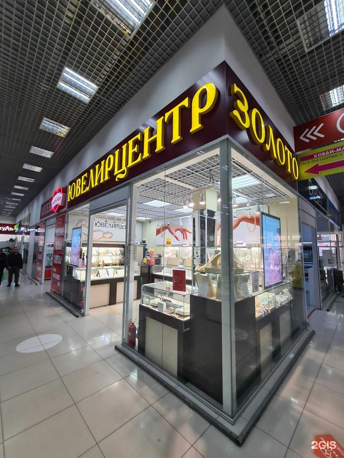 Отзывы на компанию Ювелирцентр в г. Лениногорск c фото