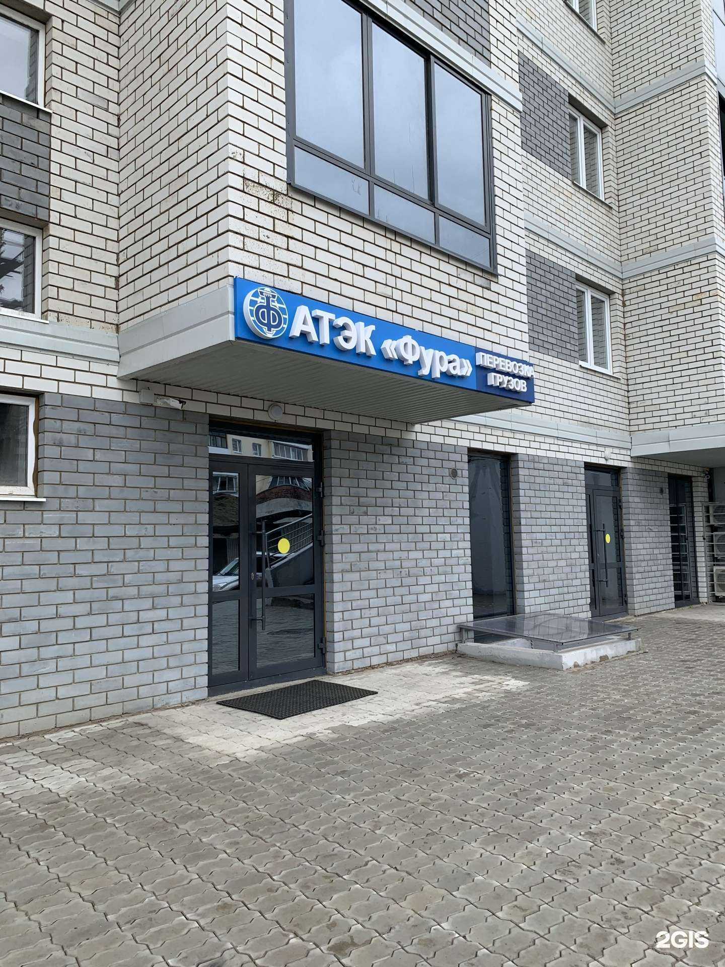 Отзывы на компанию Атэк Фура в г. Иркутск c фото