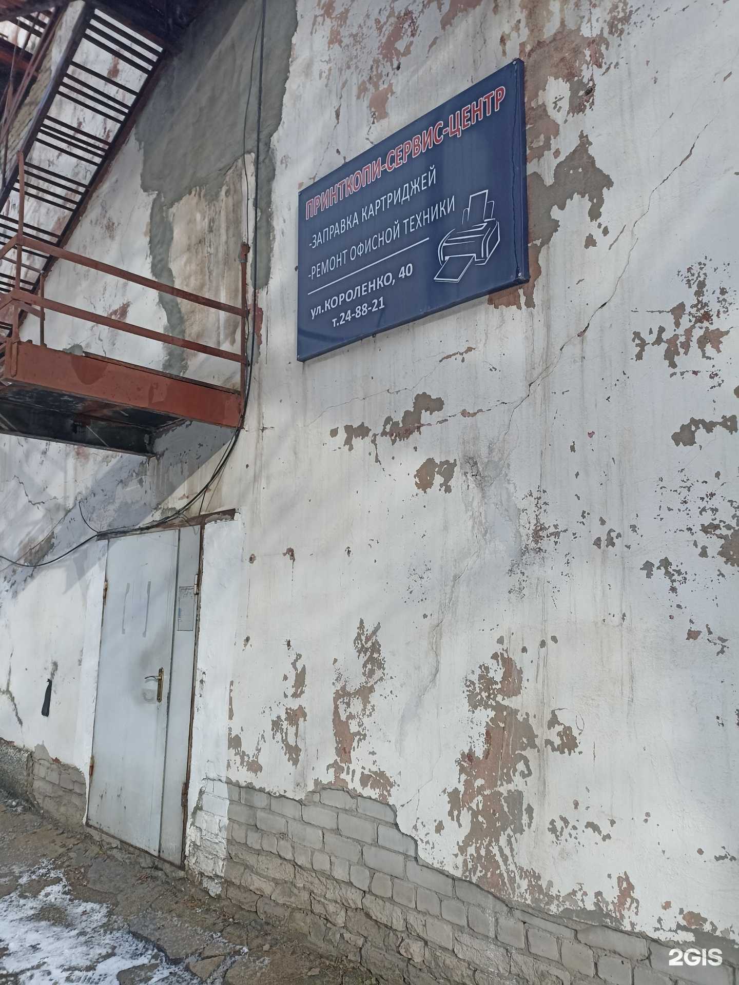 Отзывы на компанию Принткопи-сервис-центр в г. Барнаул c фото