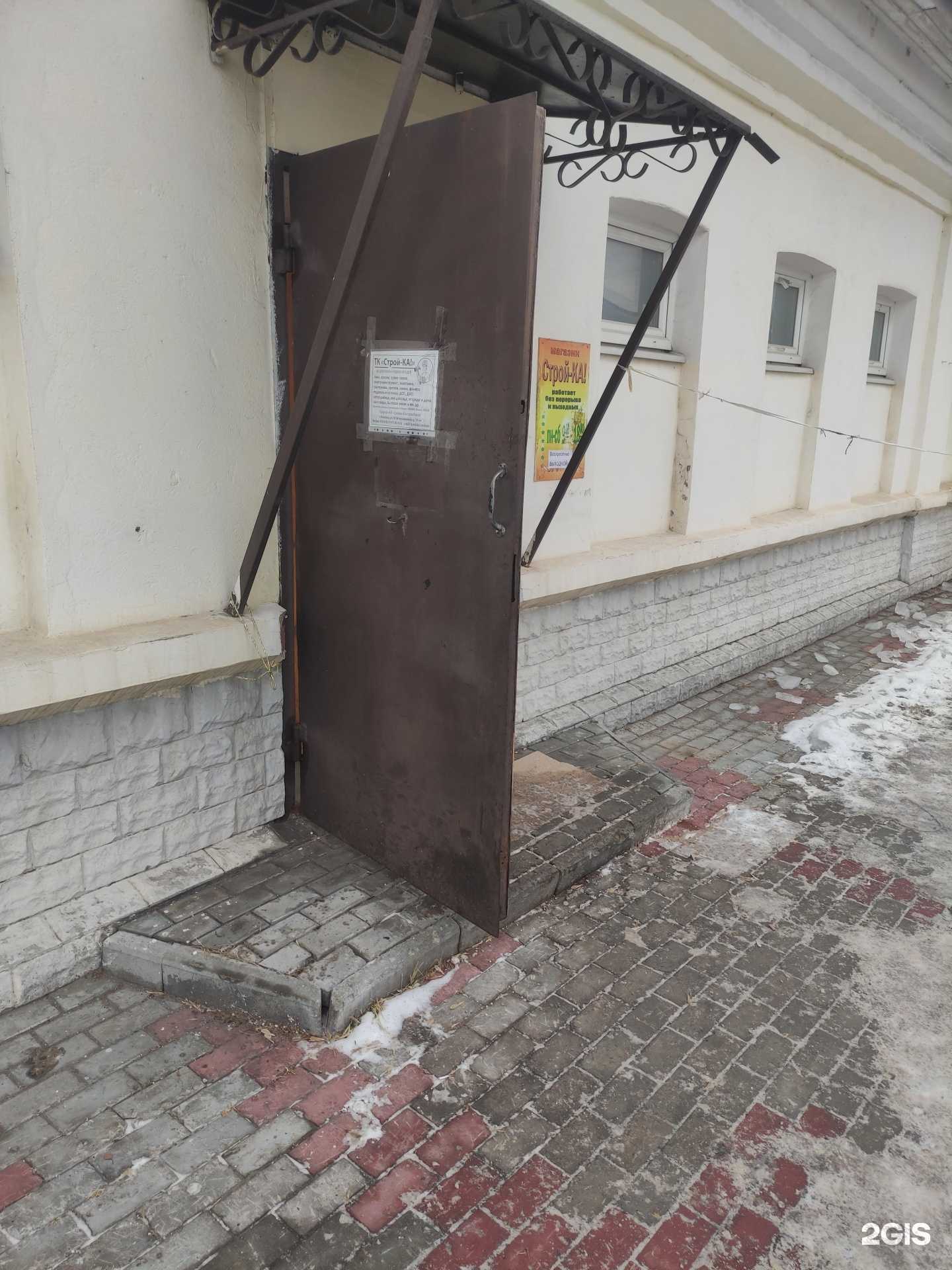 Отзывы на компанию Строй-ка! в г. Коломна c фото