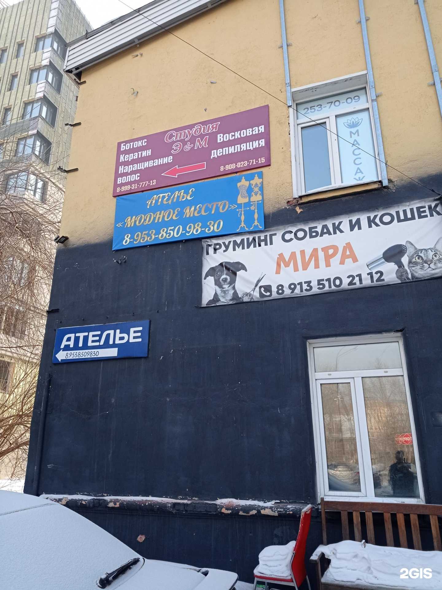 Отзывы на компанию Э&М в г. Красноярск c фото