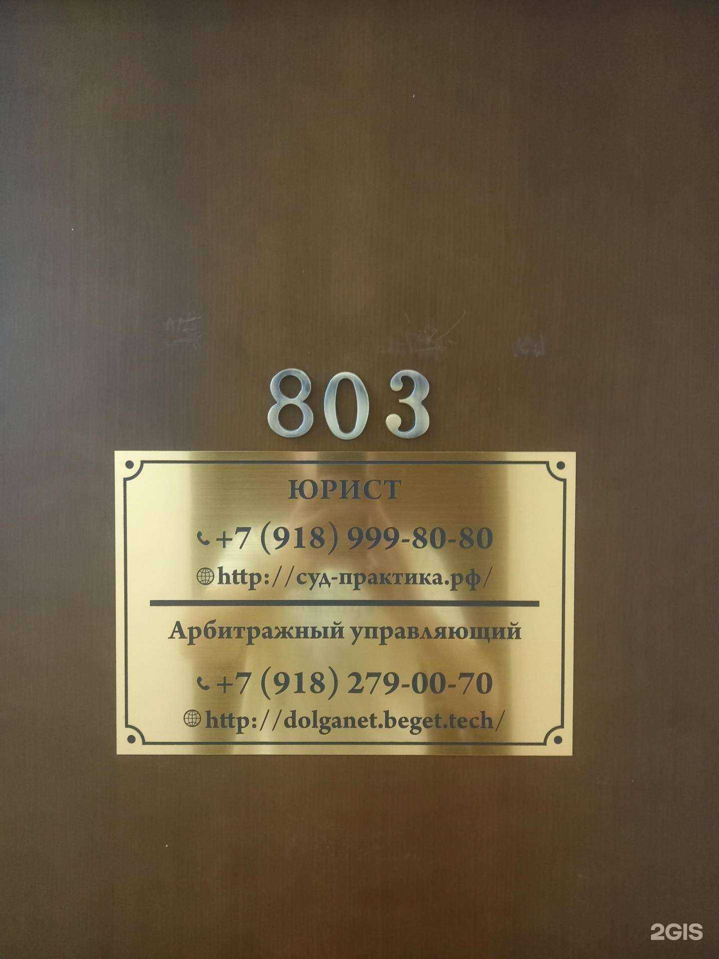 Отзывы на компанию Кабинет юридических услуг в г. Краснодар c фото