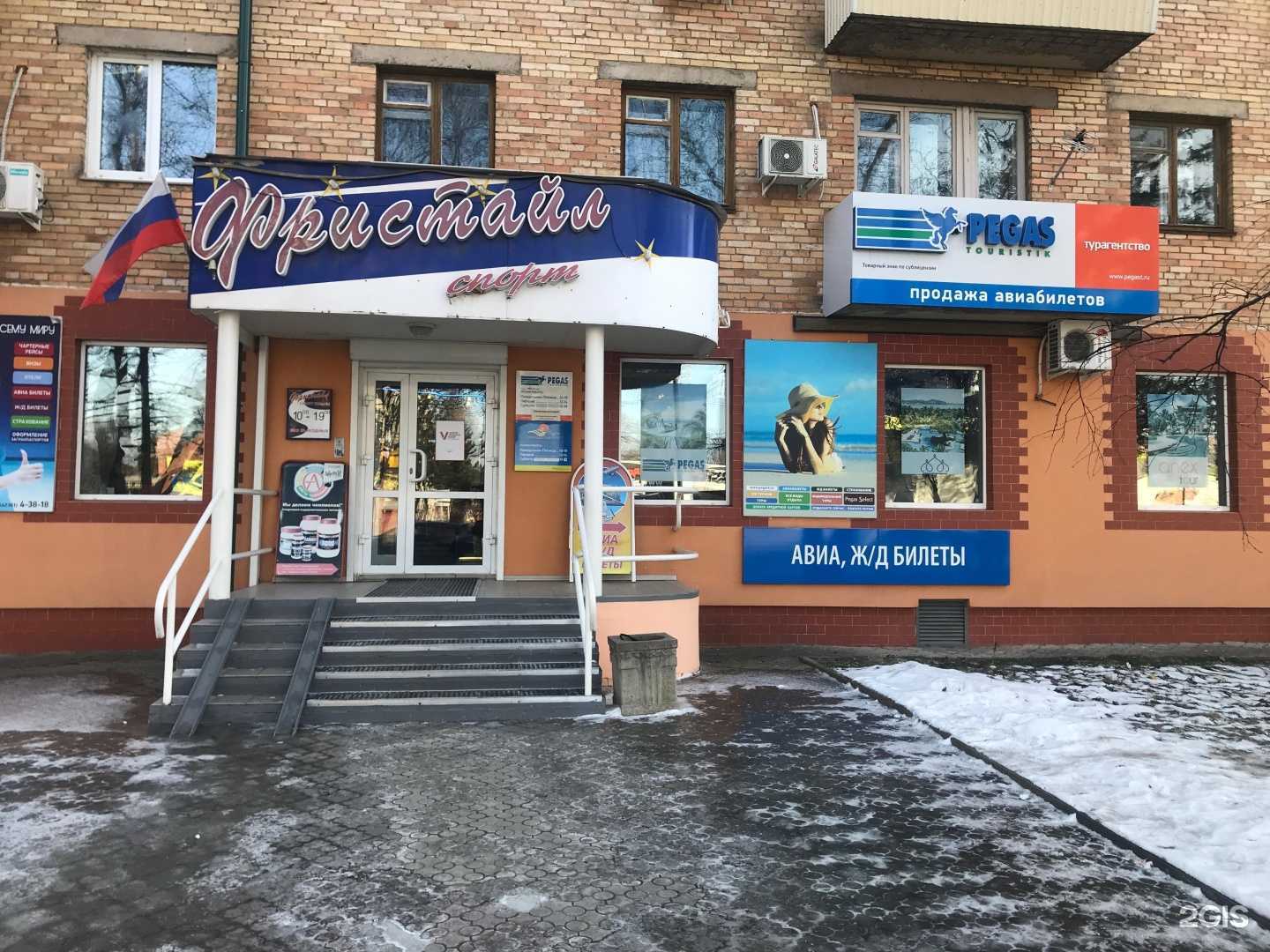 Отзывы на компанию ПЕГАС Туристик в Арсеньеве c фото