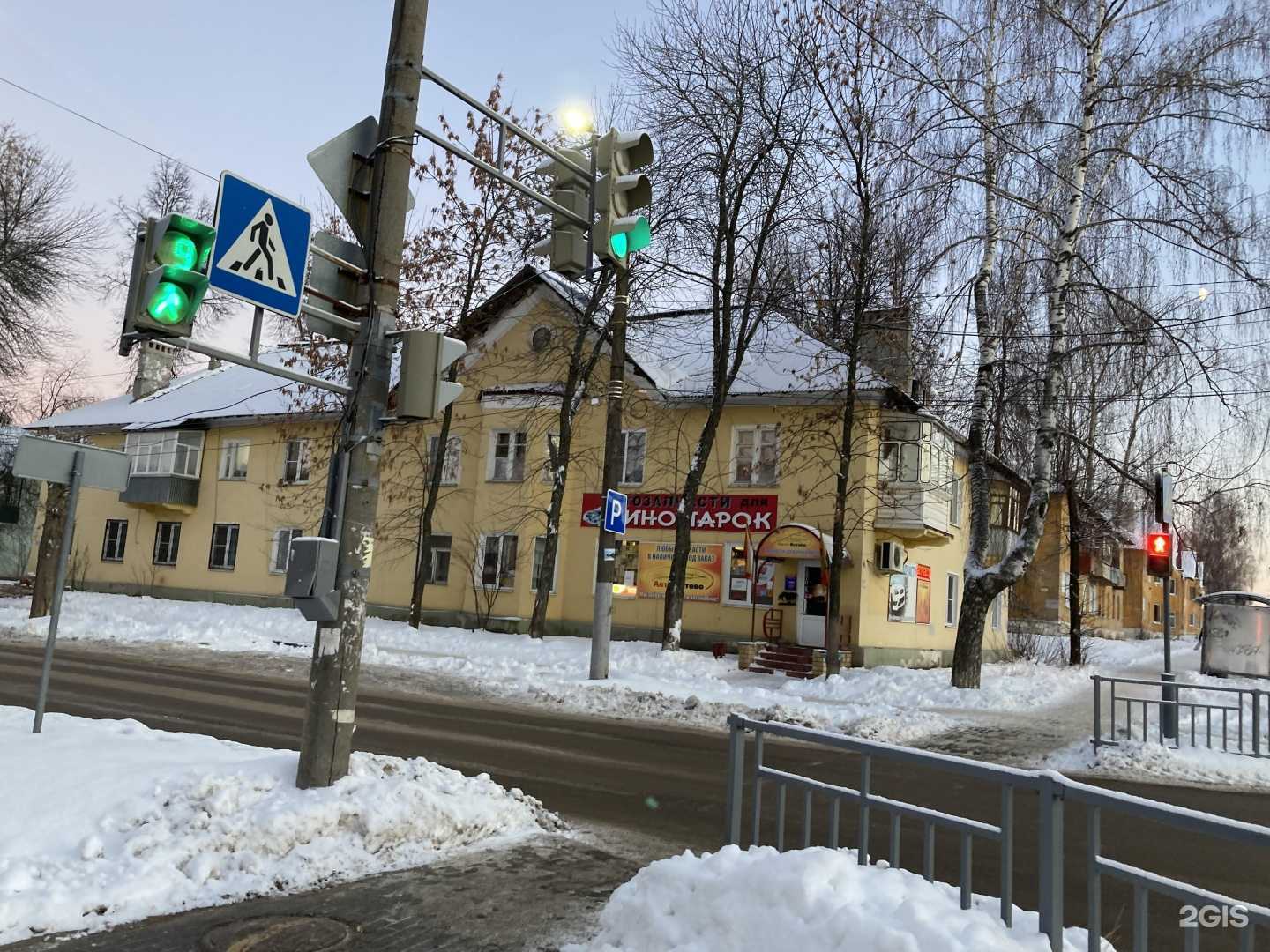 Отзывы на компанию Inzap52 в Кстове c фото - фотография 2 из 2