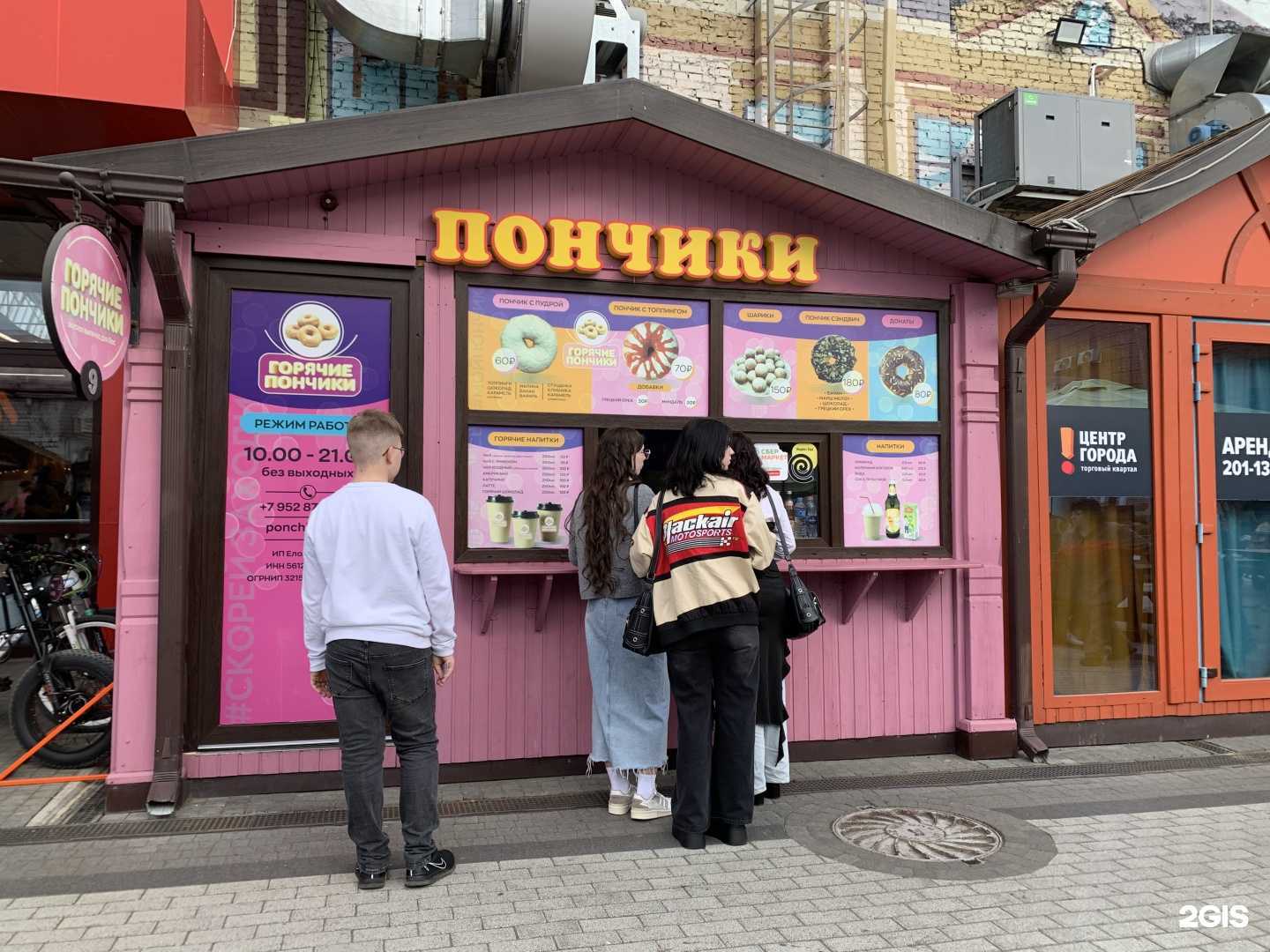 Отзывы на компанию Кондитерская горячих пончиков в г. Краснодар c фото