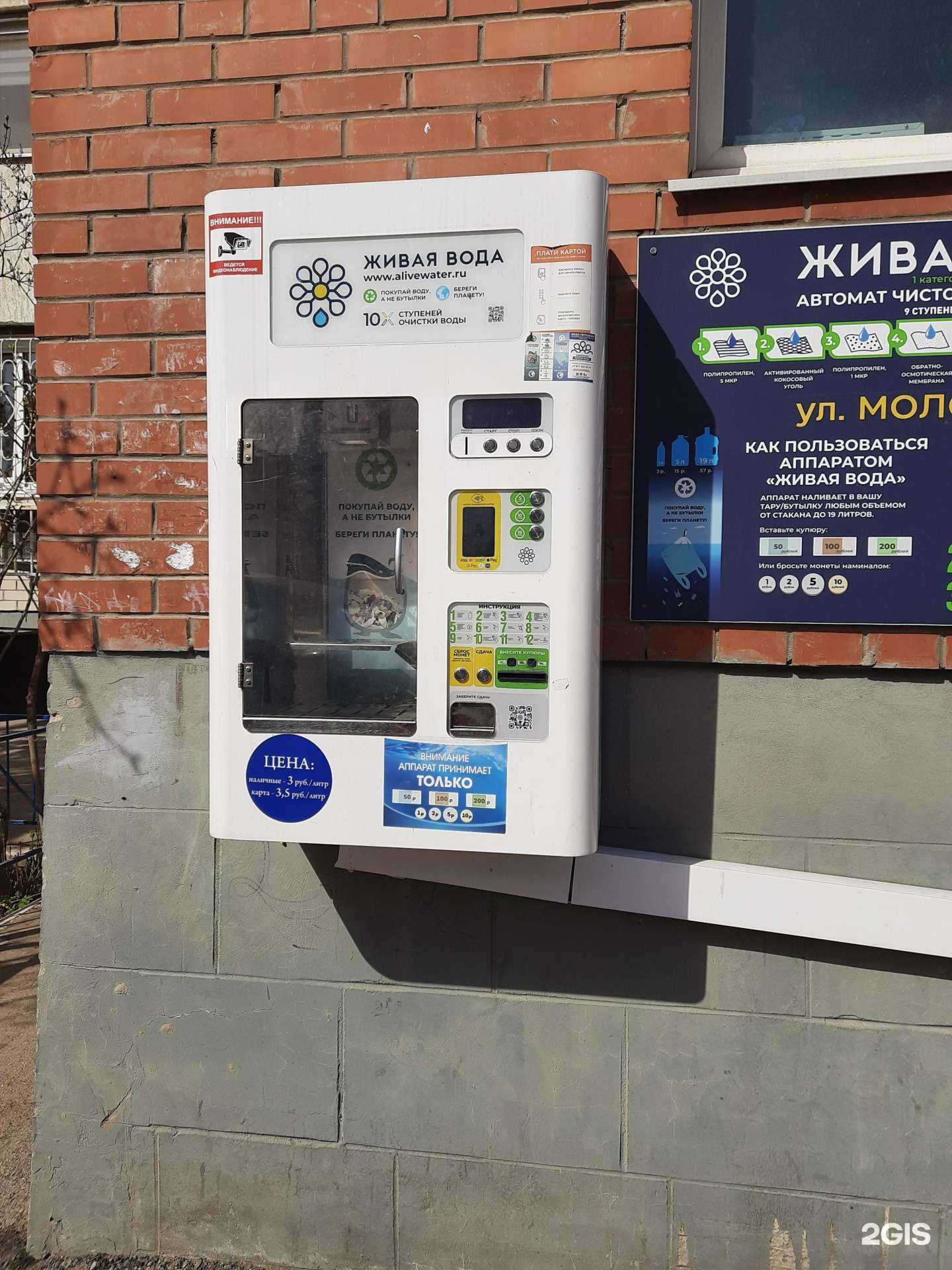 Отзывы на компанию Живая вода в Самаре c фото